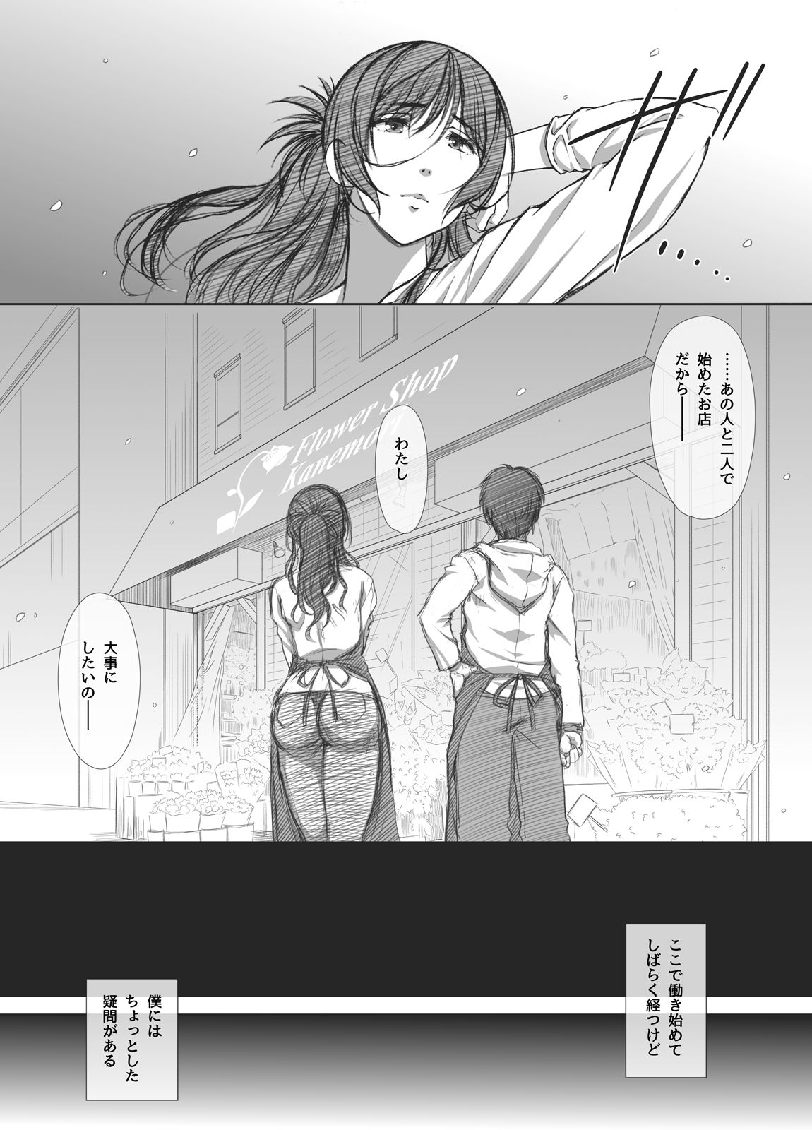 [Earisokkusu Tsuya] Shoten-gai Hitodzuma Enjo Baishun page 8 full