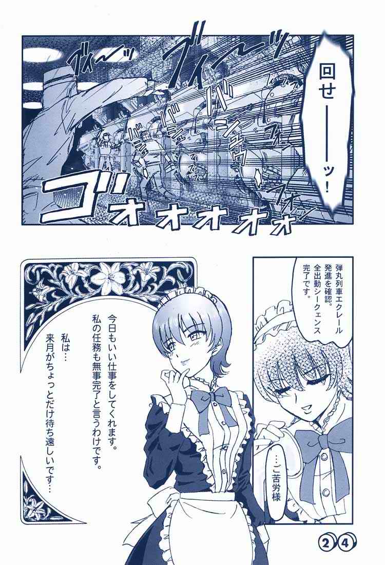 (C60) [Libido (Omoutubo)] Merupuri (Sakura Taisen) page 23 full