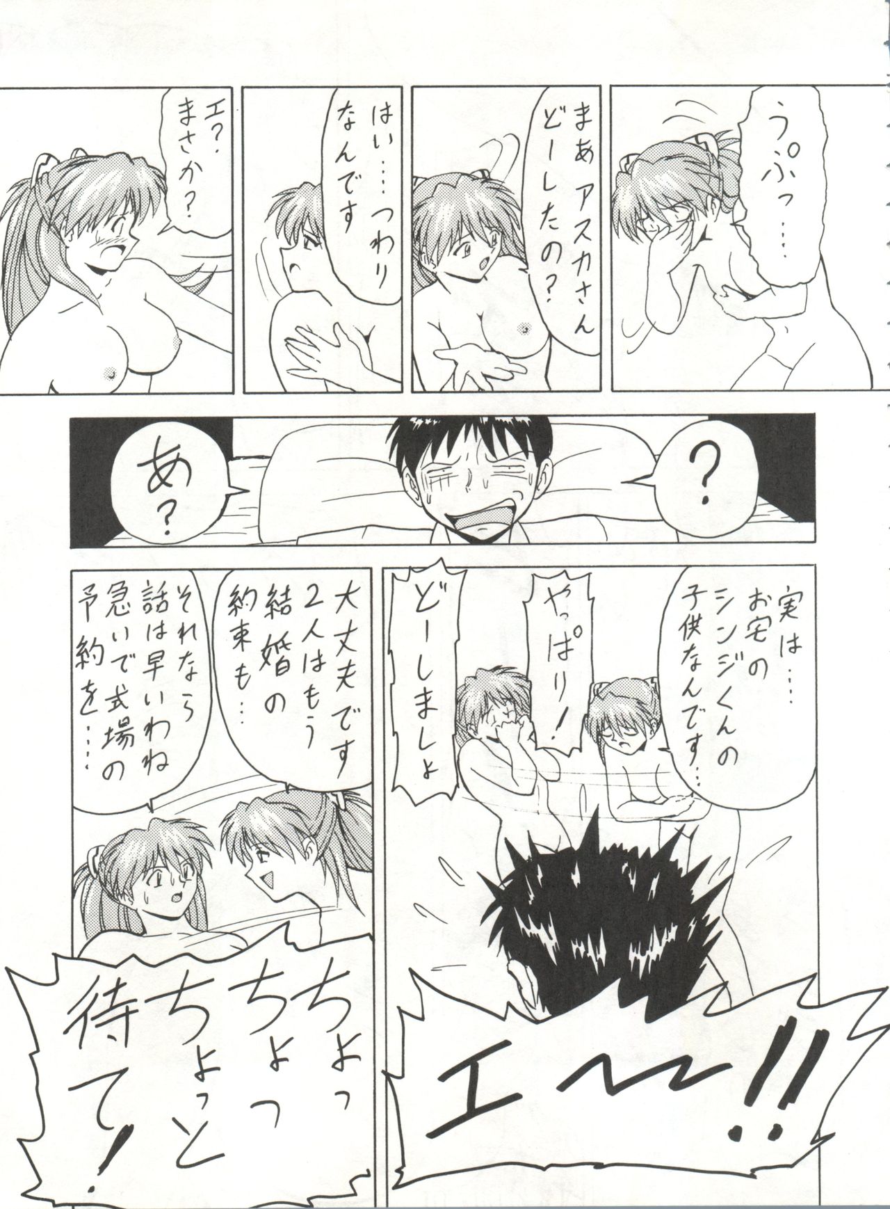 (C53) [Blood Company (B Village)] Blood Carnival 3 (Neon Genesis Evangelion, King of Braves GaoGaiGar) page 26 full