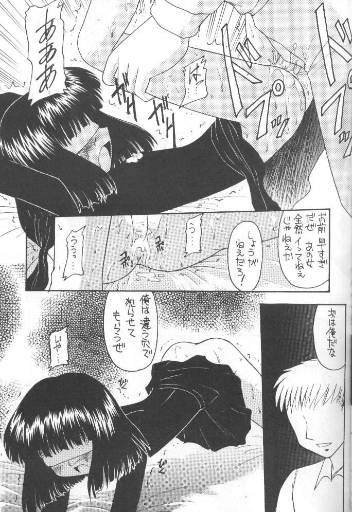 (C55) [Asanoya (Kittsu)] Hotaru VII (Bishoujo Senshi Sailor Moon) page 18 full