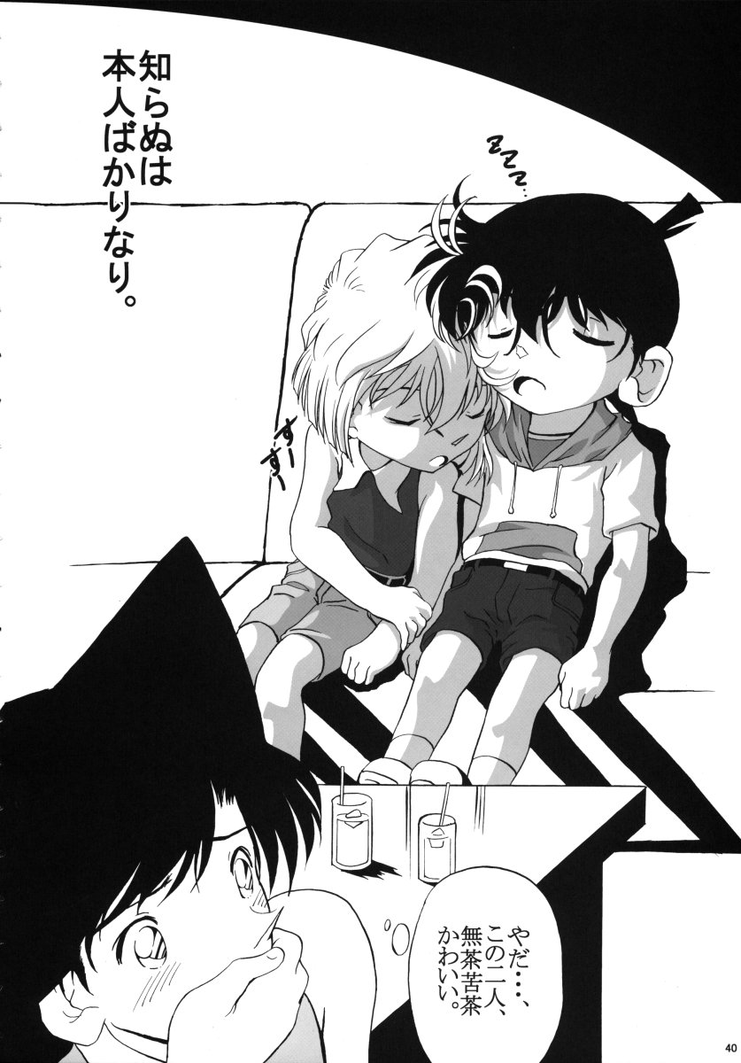 (C64) [Studio Empty (Nishi)] Shelley's U2 - Shelley-san no Yuuutsu (Detective Conan) page 39 full