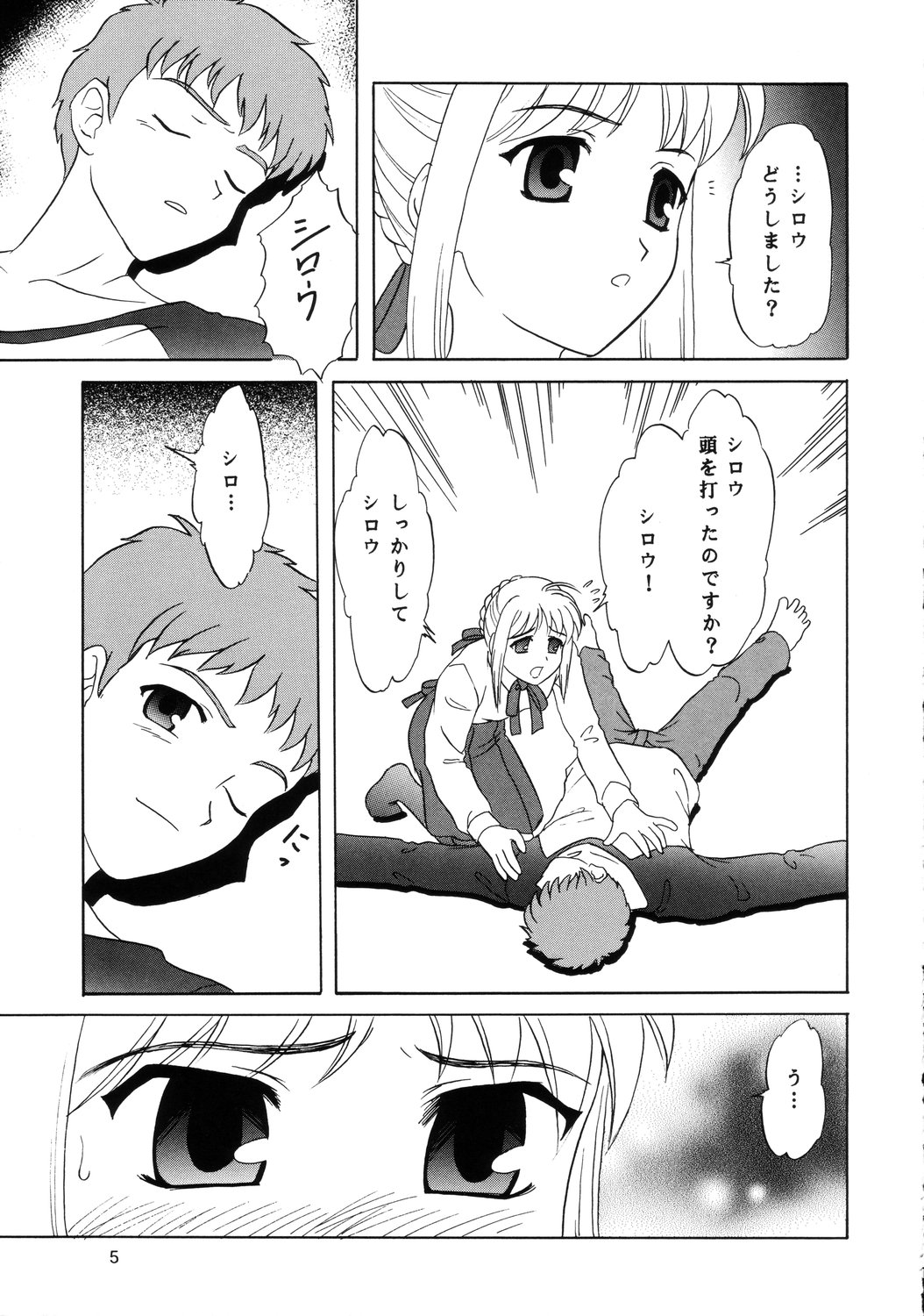 (SC24) [Lunch Box, Chandora (Makunouchi Isami)] Lunch Box 62 - King's Lunch (Fate/Stay Night) page 4 full