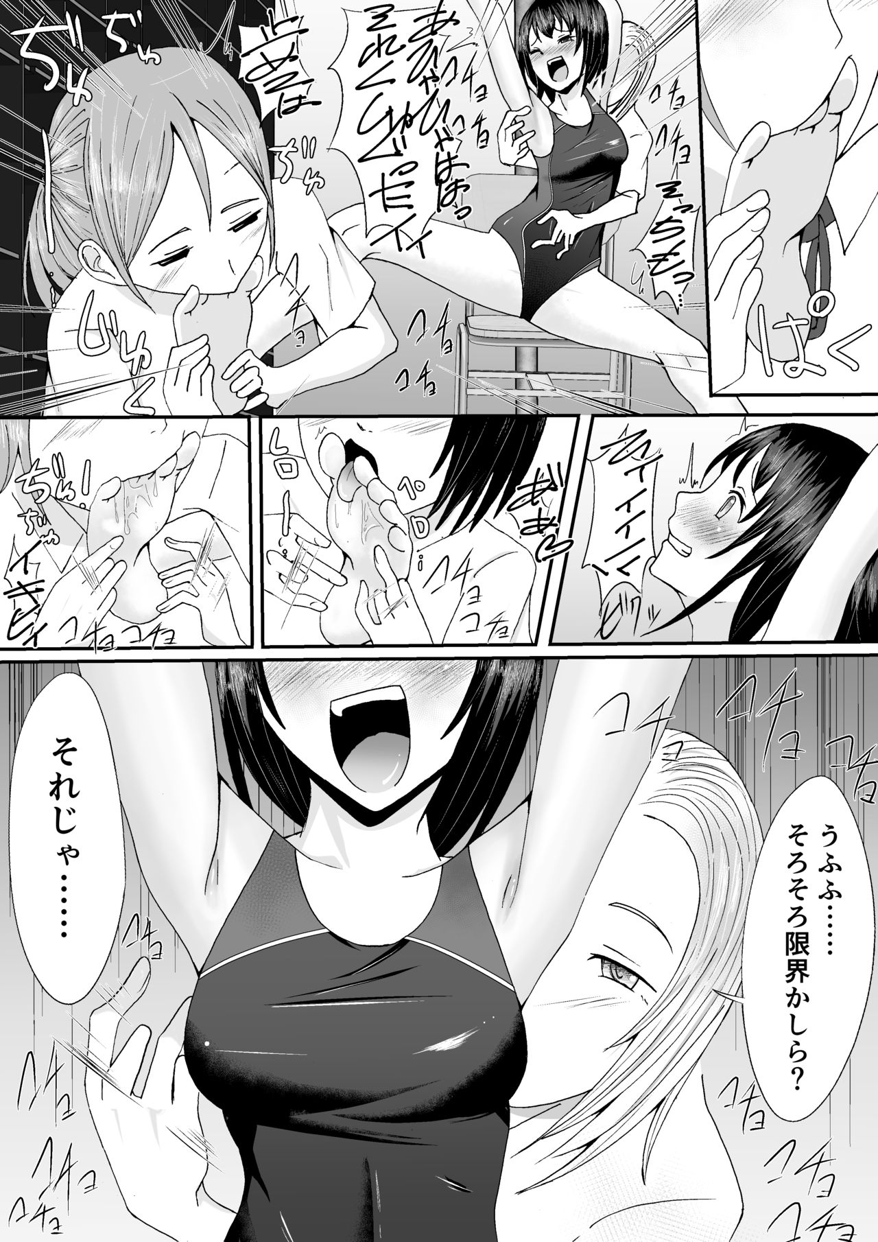 [Shamuberu (liberu+)] Kyouei Mizugi Shoujo Kusuguri Junan page 22 full
