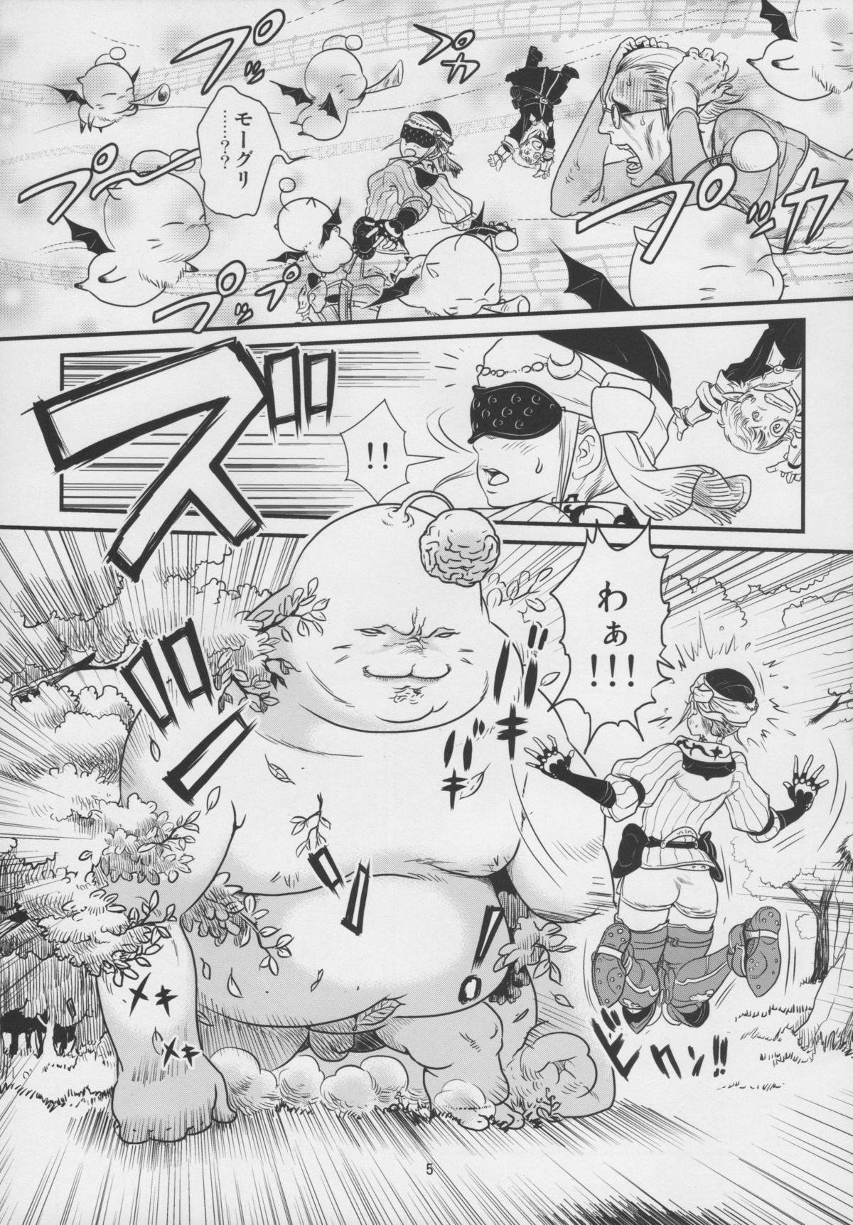 (C79) [Monkey Pinx. (Edih)] GRIDANY (Final Fantasy XIV) page 6 full