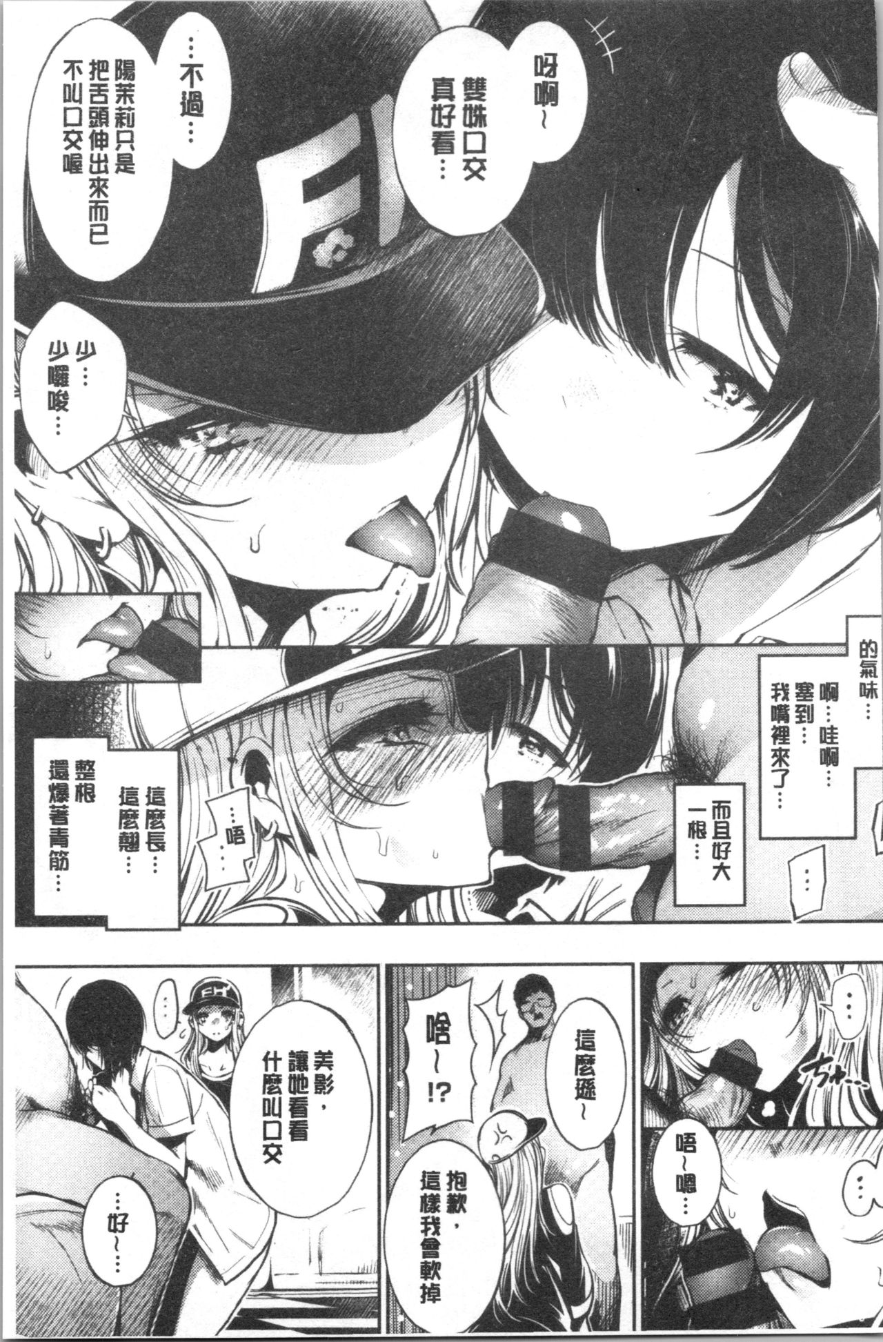 [Ichimatsu] Etsuraku Creampie [Chinese] page 45 full
