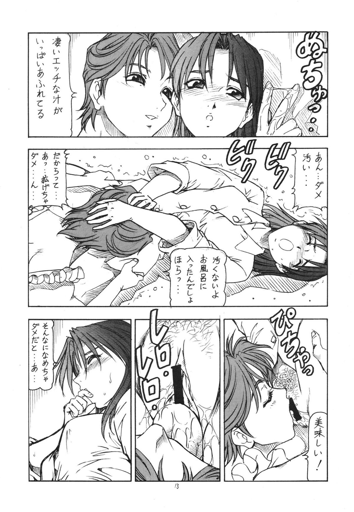 [Toraya (ITOYOKO)] GPM.XXX Animation Moegiiro no Namida - Tear Drops (Gunparade March) page 15 full