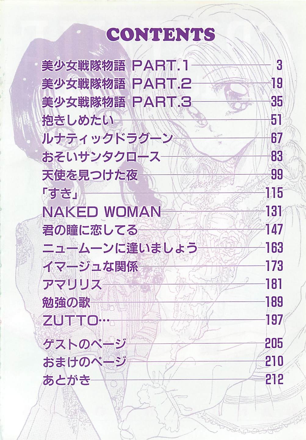 [RANDY RHOADS] CRISTALLE page 4 full