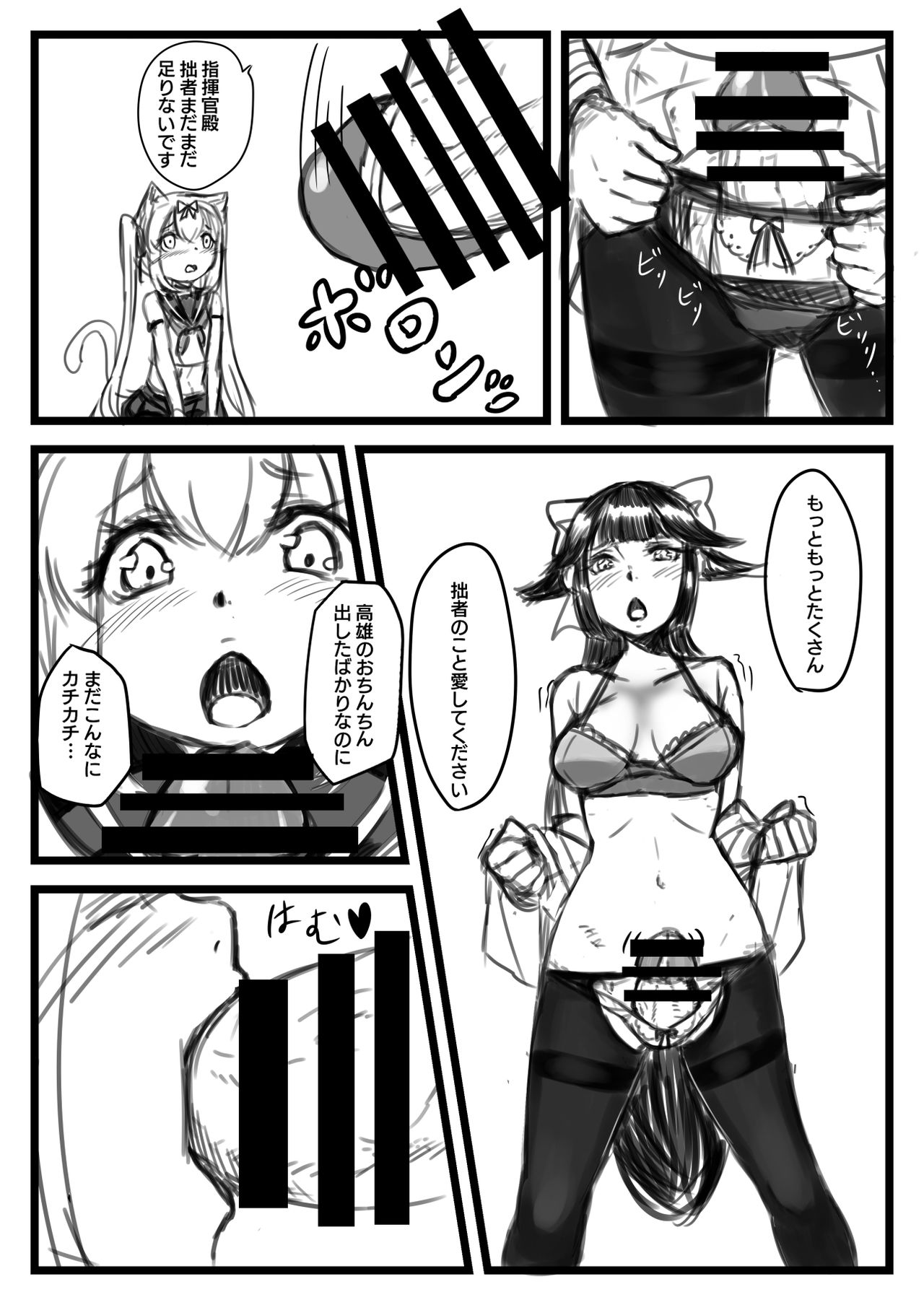 [nitiniti sowa (Apacchi)] Yuki Shikikan to Futanari Kantai (Azur Lane) page 18 full