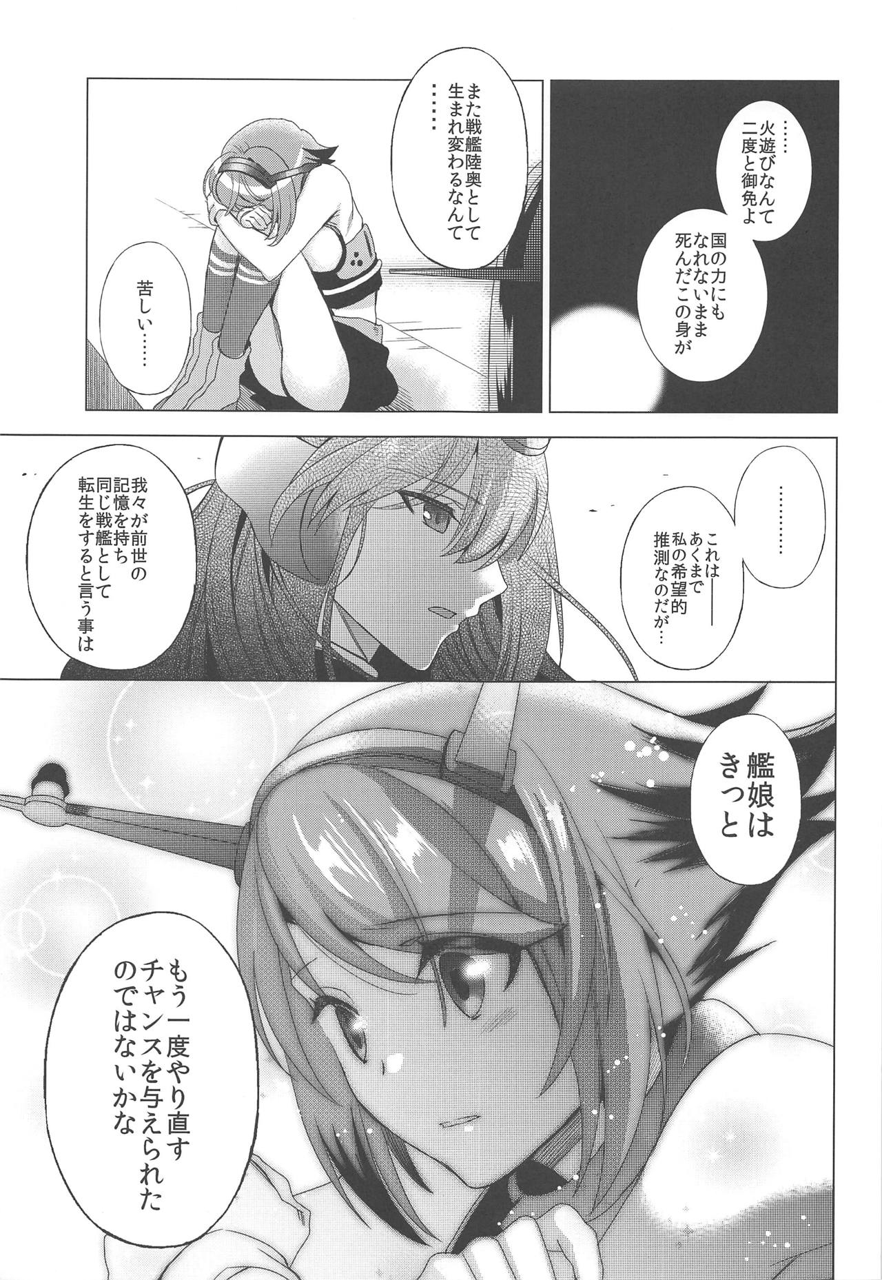 (COMIC1☆7) [Rice (Haru Z)] Okotowari Shimasu Kekkon Kakko Maji (Kantai Collection -KanColle-) page 6 full