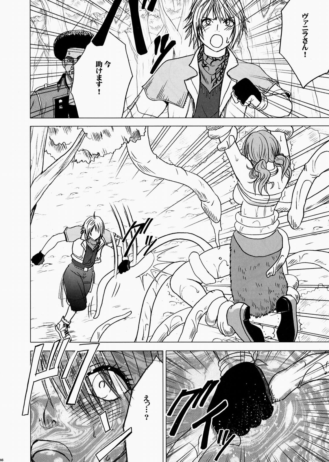 [Crimson Comics (Carmine)] Watashi wa mou Nigerrarenai (Final Fantasy XIII) page 47 full