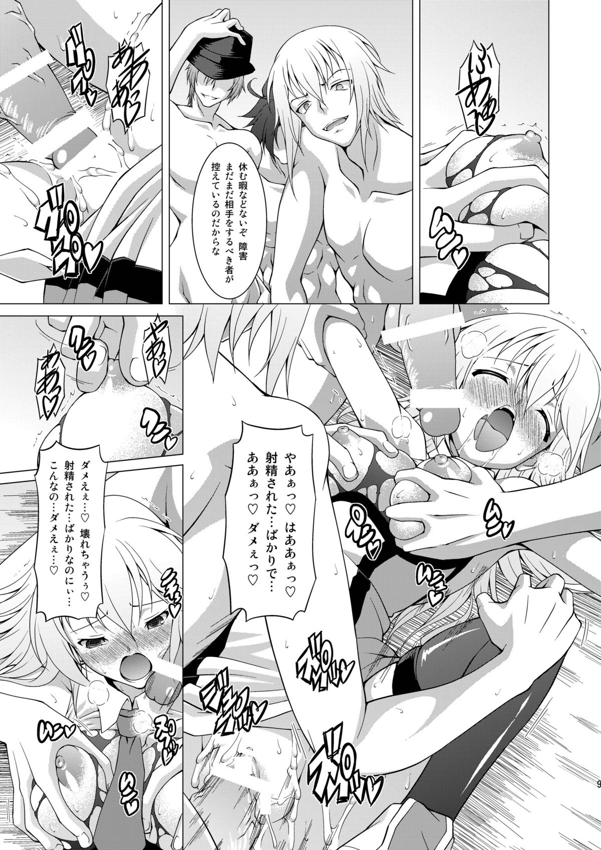 [LIVE HOUSE (RAVEN)] Ran ☆ Bato - Round 2 (Various) [Digital] page 9 full