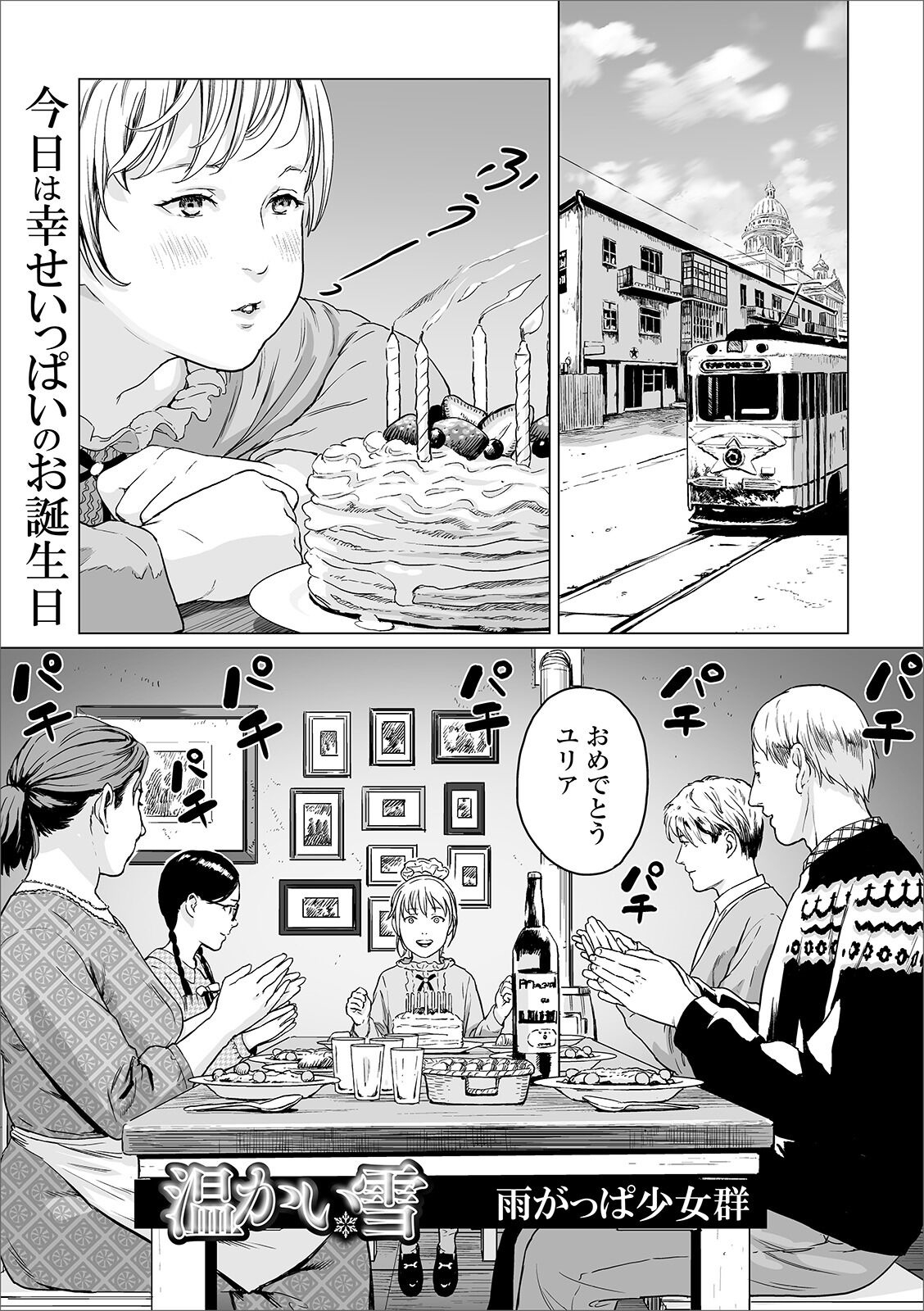 [Anthology] Ryona King Vol. 7 [Digital] page 29 full