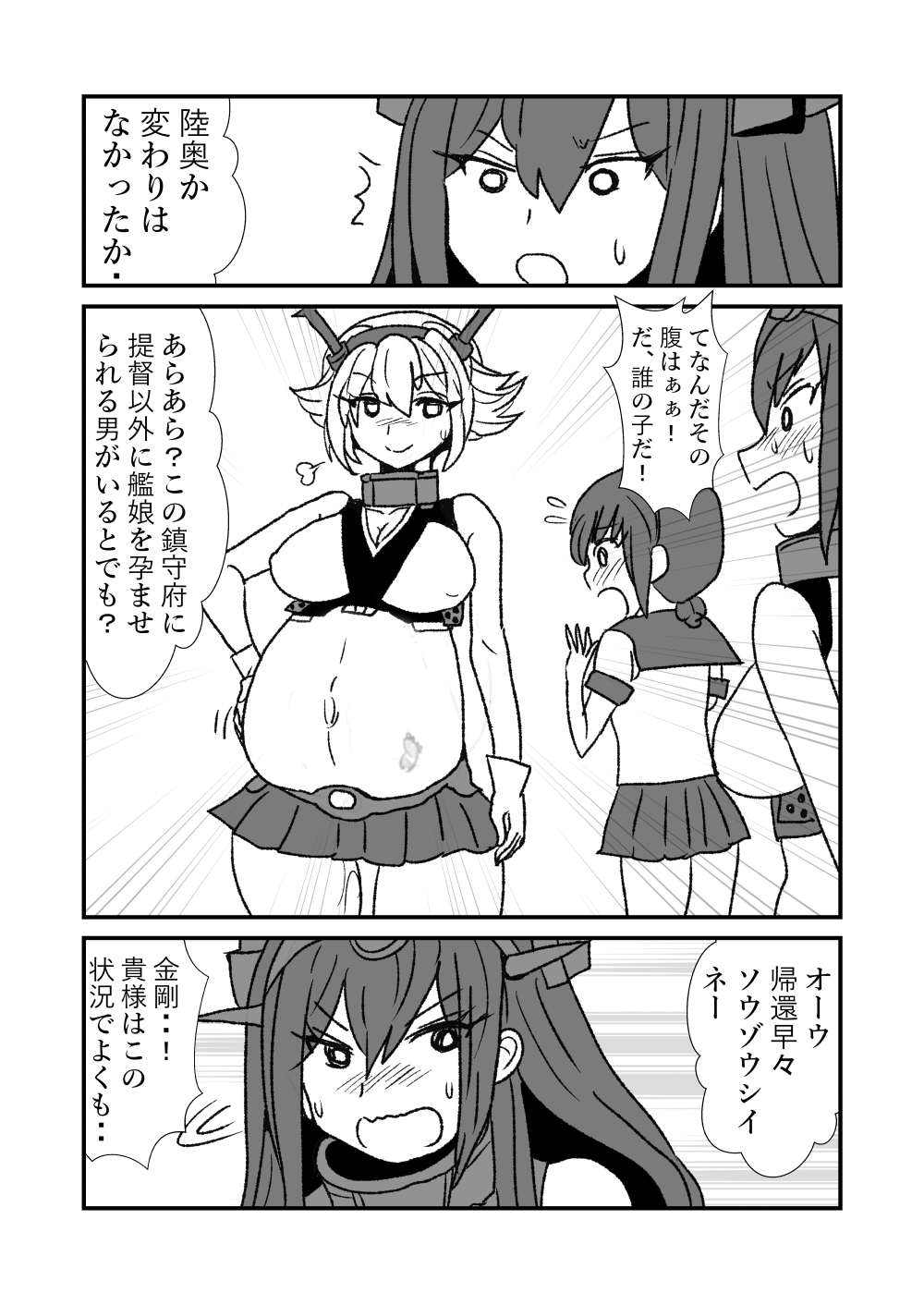 [Kuroihi] Ze~ttai? Teitoku to Rashinban Chinjufu 1-44 (Kantai Collection -KanColle-) page 127 full