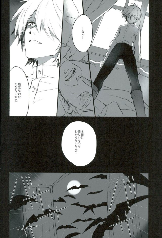 (C85) [Yaranaika (Nakamura Q)] RING RING MID NIGHTS (Neon Genesis Evangelion) page 33 full