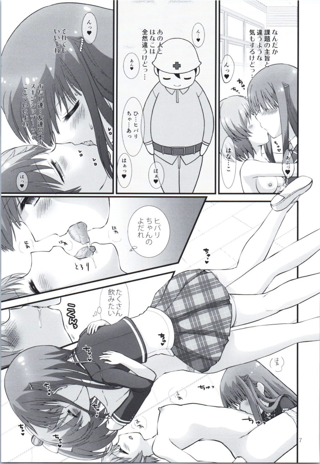 [Y-NRG SYSTEM (Misakiguchipuku, Yukke.)] Kadai, Shichai mashita (Anne Happy) page 6 full