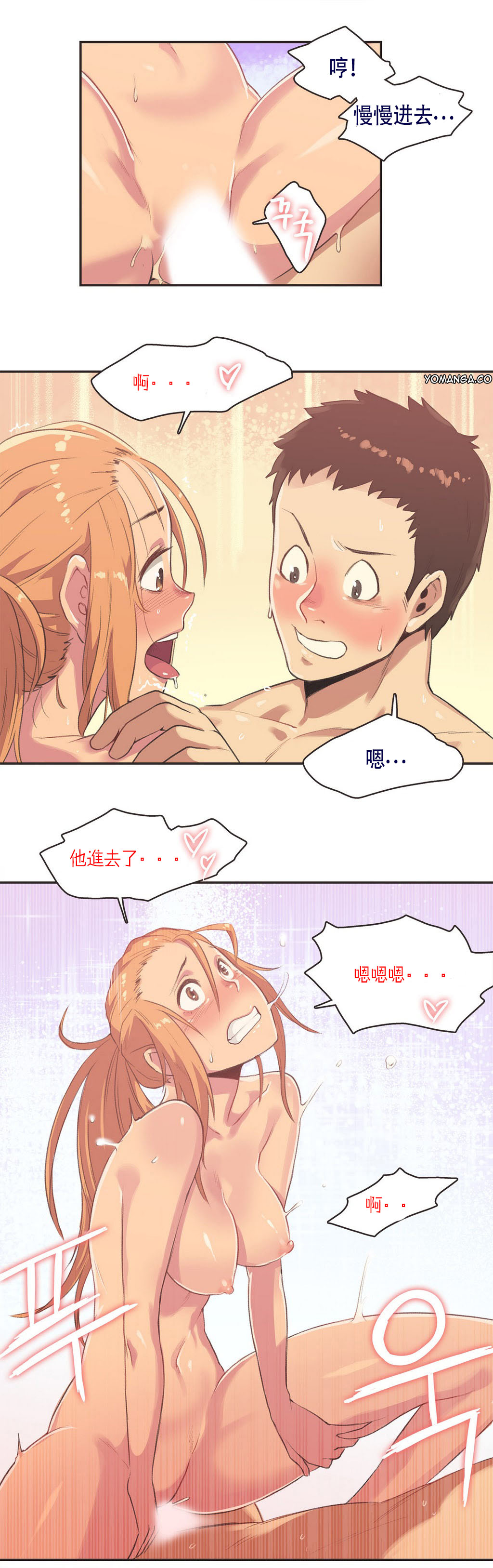 [Gamang] Sports Girl Ch.3 [Chinese] [高麗個人漢化] page 14 full