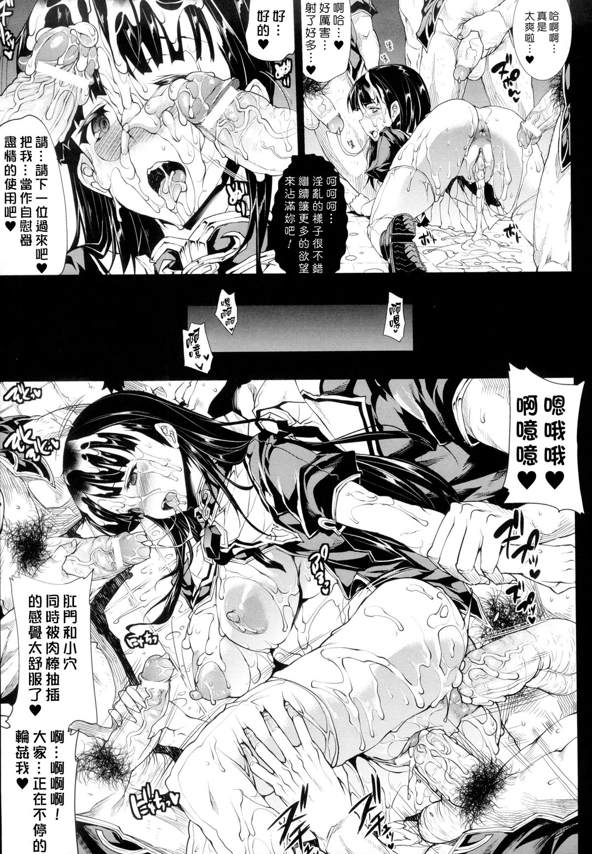 [Erect Sawaru] Shinkyoku no Grimoire -PANDRA saga 2nd story-  [Chinese] page 190 full