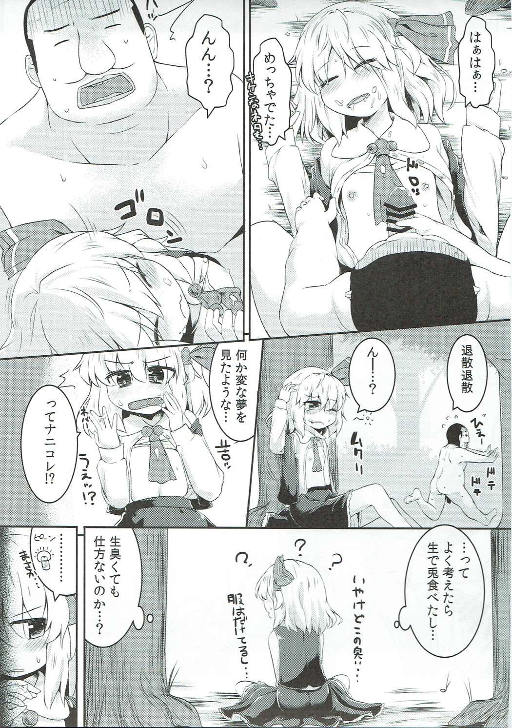 (C91) [Ramen Rice (Rajii)] Mi kara Deta Yami (Touhou Project) page 12 full