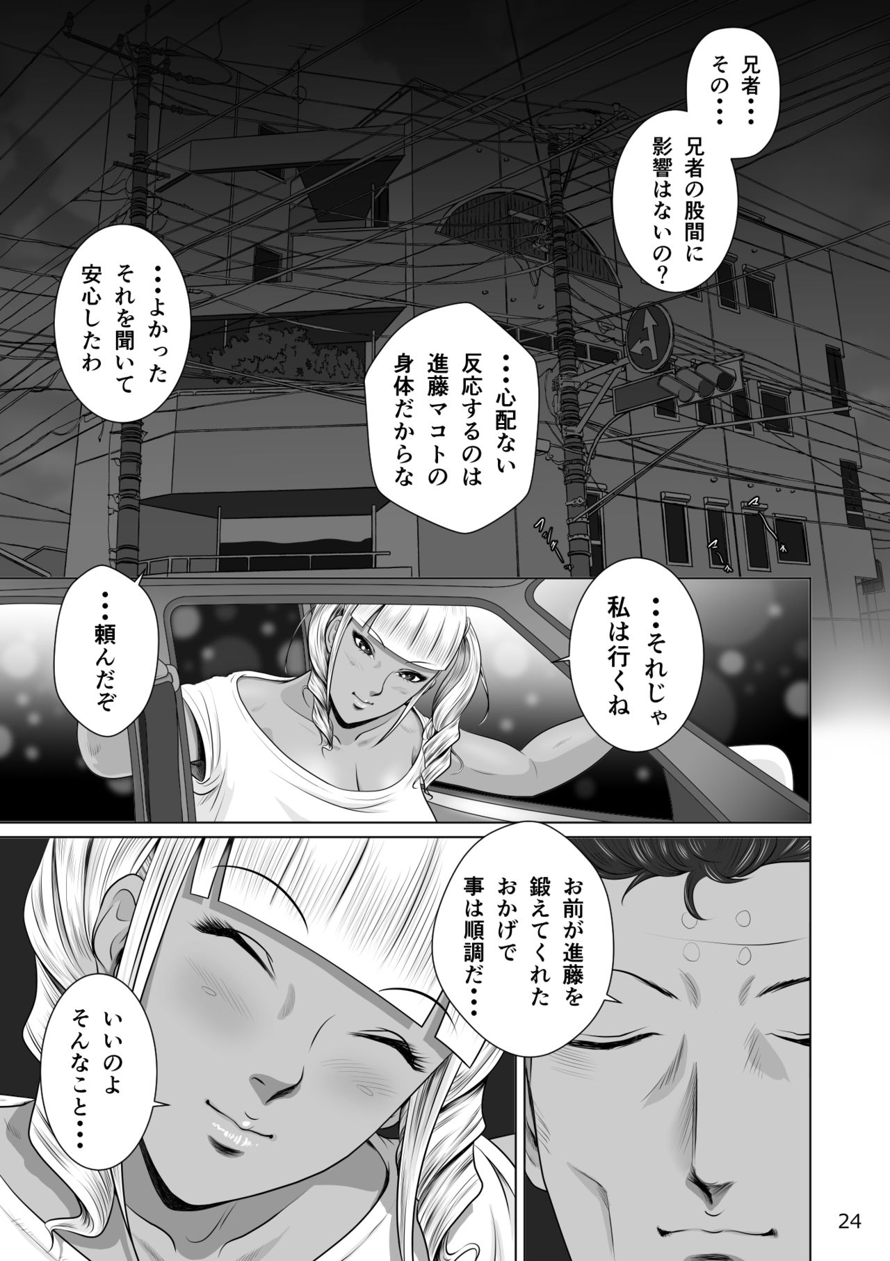 [NTR System] Netorare osananajimi Haruka-chan kiki san-patsu! ! page 26 full