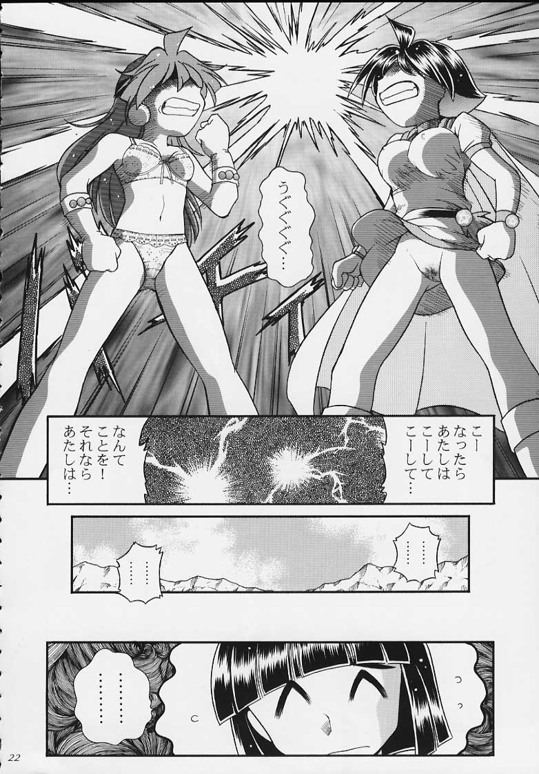 (C57) [SAIRO PUBLISHING (J.Sairo)] Slayers Tiny (Slayers) page 19 full