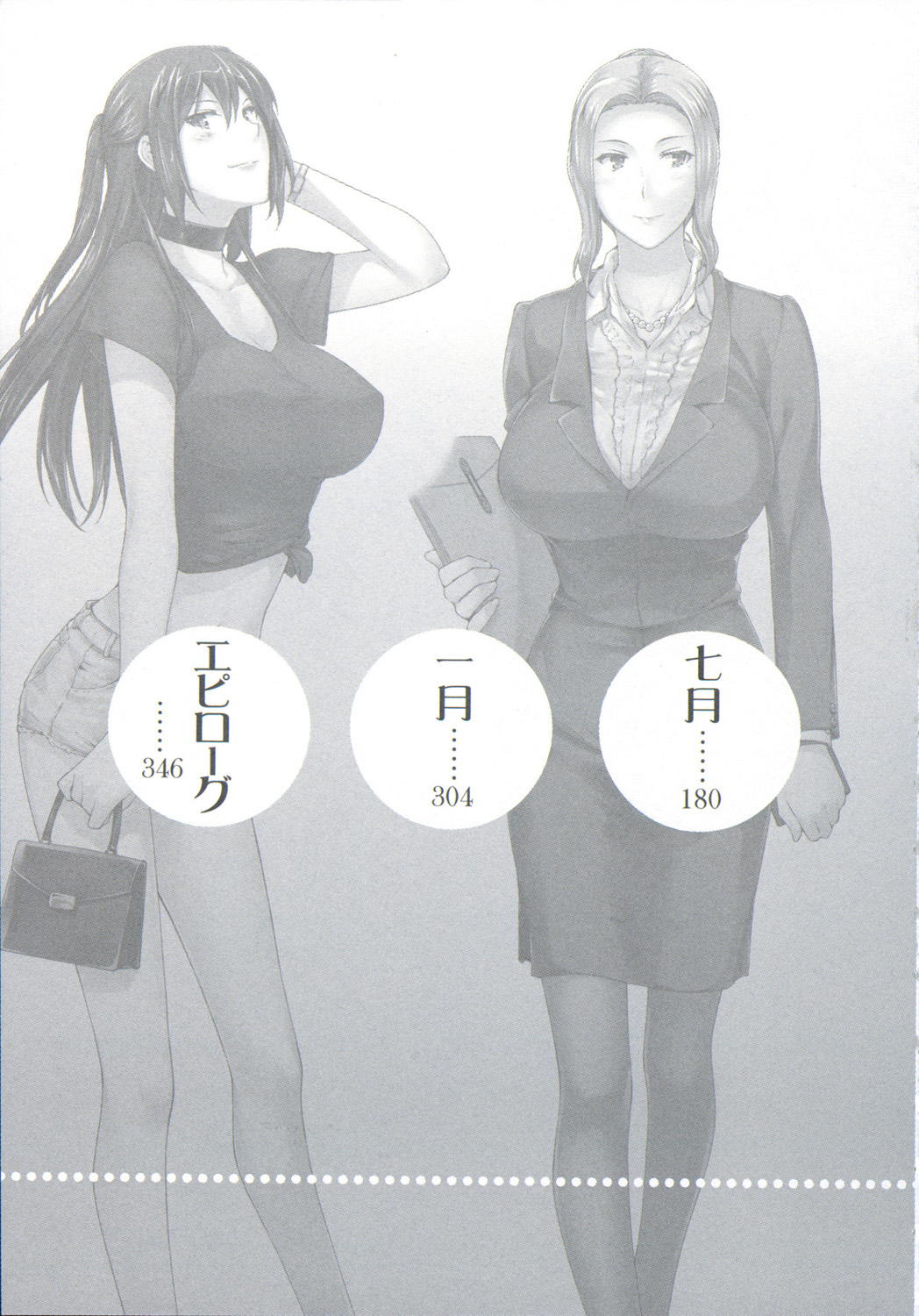 [Uehara Ryou, Jin] Tachibana-san-chi no Dansei Jijou page 19 full