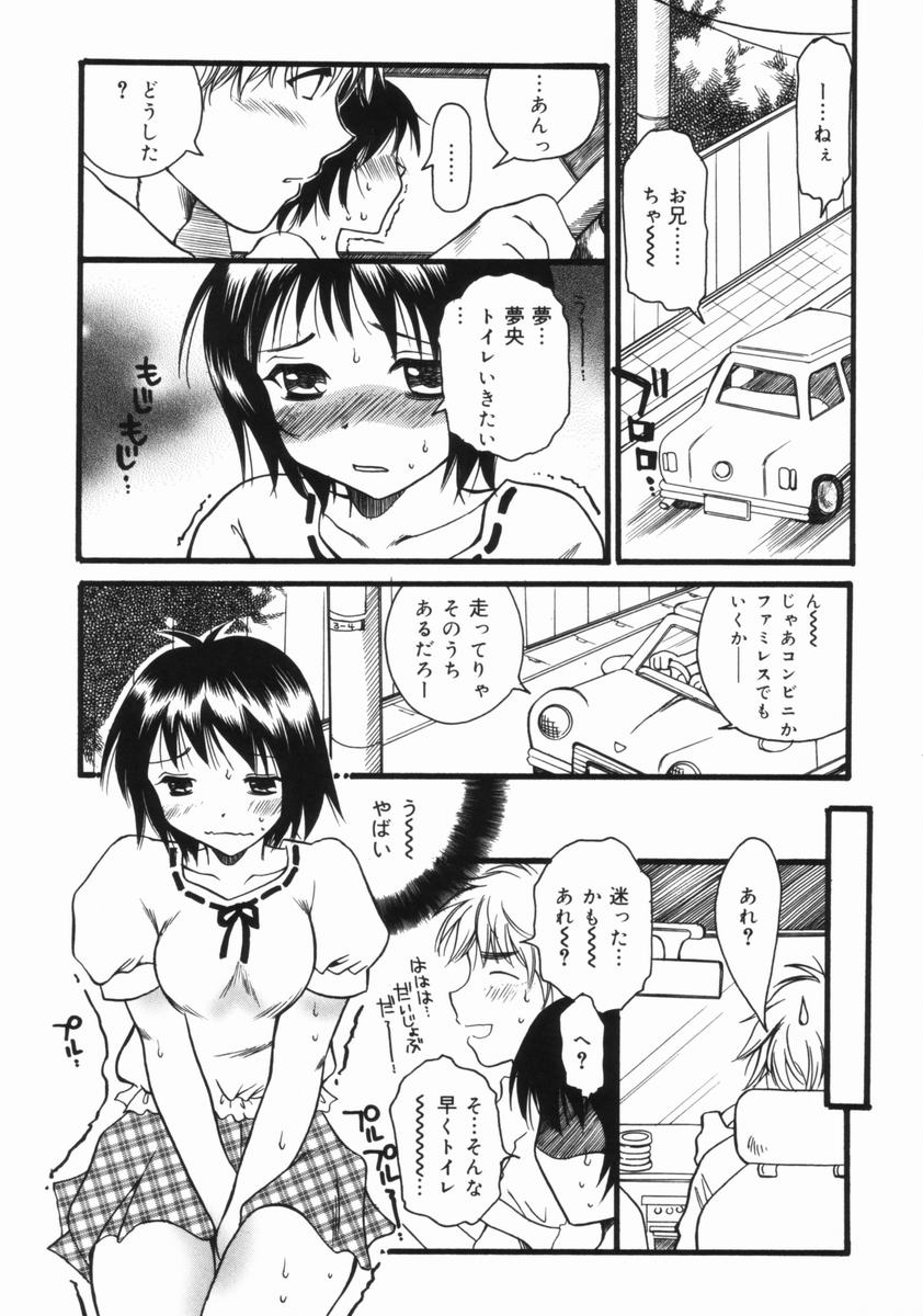 [Kurebayashi Min] Imouto no Oshiri no Ana page 43 full