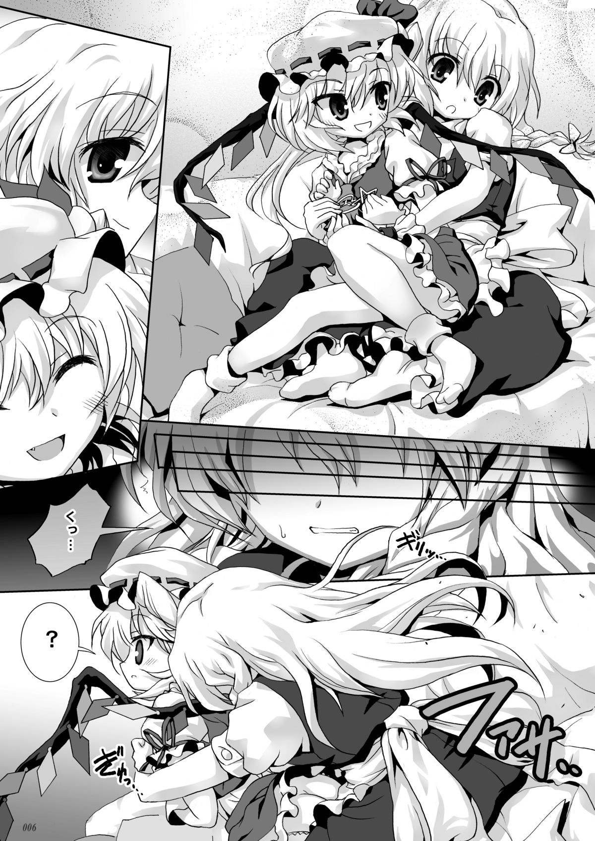 (C79) [BINMALO (Beti)] Flandre no Suki wa Motto Daisuki! (Touhou Project) page 5 full