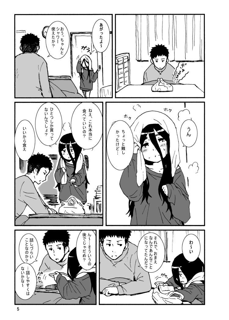 [Seibunkaken (Yanagida Fumita)] Iroenose. [Digital] page 6 full