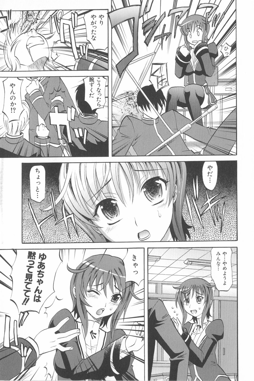 [Takaoka Motofumi] Harem Tune Genteiban (Harem Tune + Extra Tune) page 26 full