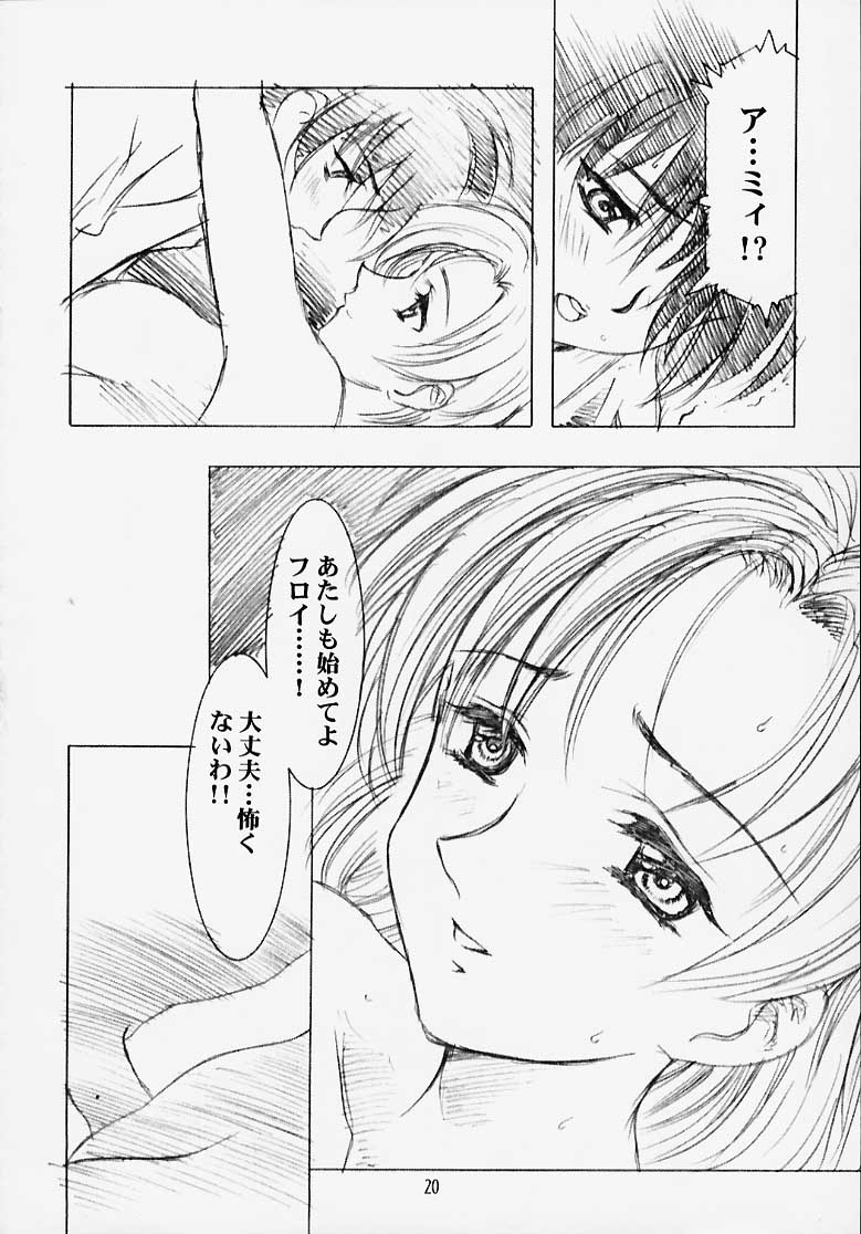 (C58)[Hen Rei Kai (Kawarajima Kou)] MARCURY TRIBE (Sailor Moon) page 18 full