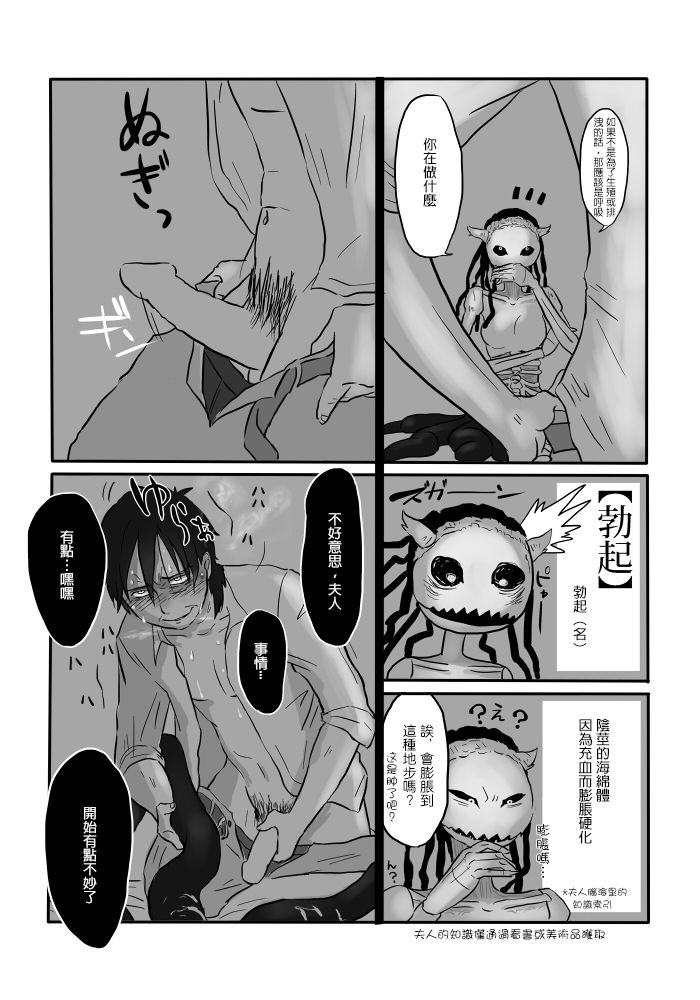 [Yamaguchi Nao] Igyou no Majo Ch. 6 [Chinese] [沒有漢化] page 7 full
