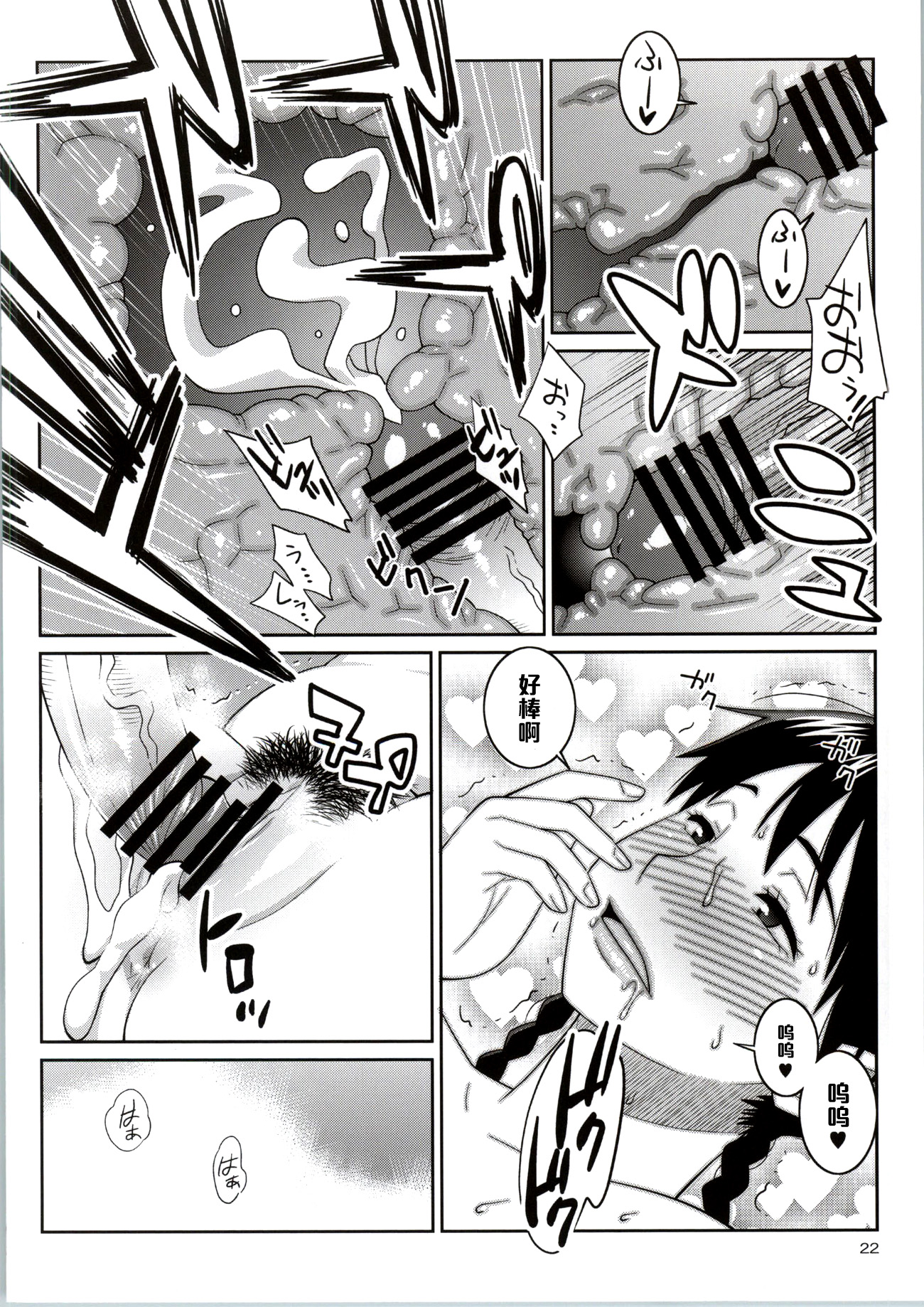 (C86) [TETRODOTOXIN (Nise Kurosaki)] Momokan to Nama Akushu-kai Dekiru Yakyuubushitsu (Ookiku Furikabutte) [Chinese] [黑条汉化] page 19 full