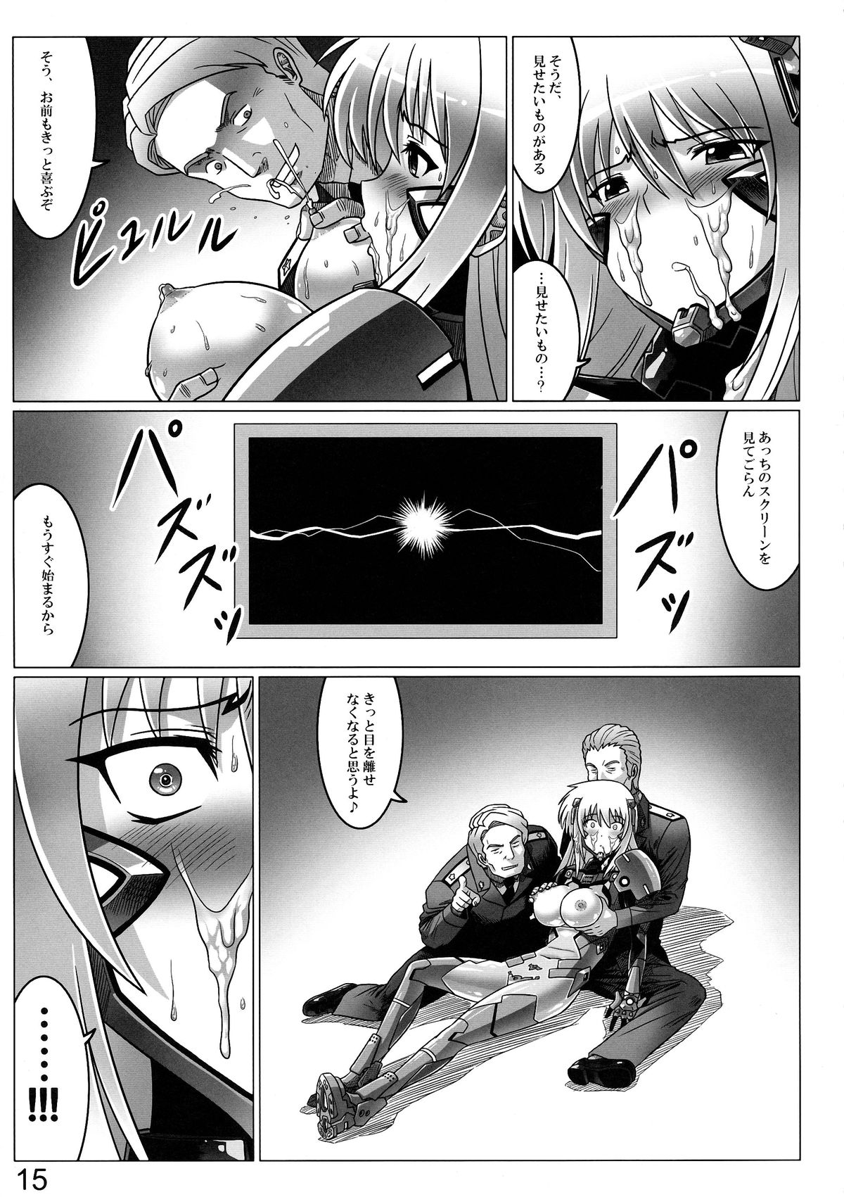 (C86) [LEYMEI] Idaru no Zangai (Muv-Luv Alternative Total Eclipse) page 15 full
