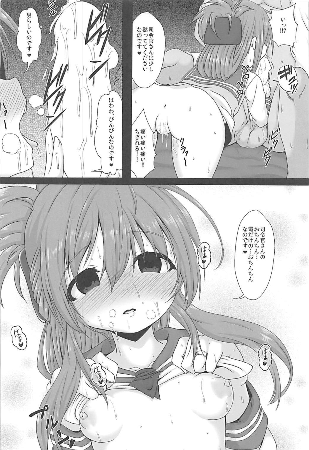 (C93) [Blue Shachi (Hosizora Mikoto)] Inazuma-chan e no Amaekata (Kantai Collection -KanColle-) page 4 full