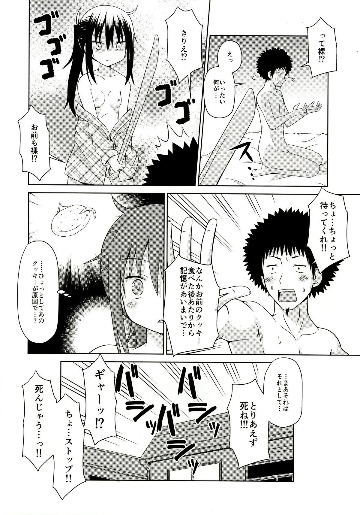 (C89) [Shinohara Heavy Industry (Haruna Mao, Ukyouchu)] Umarux 2 (Himouto! Umaru-chan) page 13 full