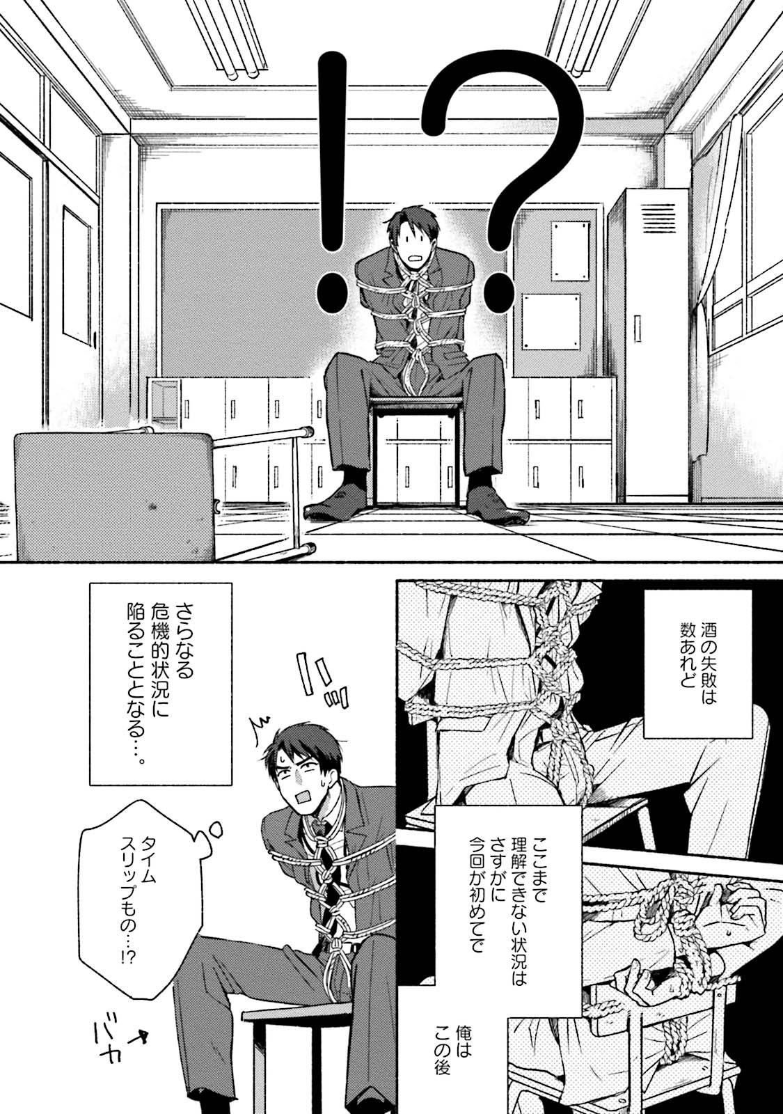 [Azuma Kaya] Sakurada-senpai Kaizou Keikaku [Digital] page 7 full