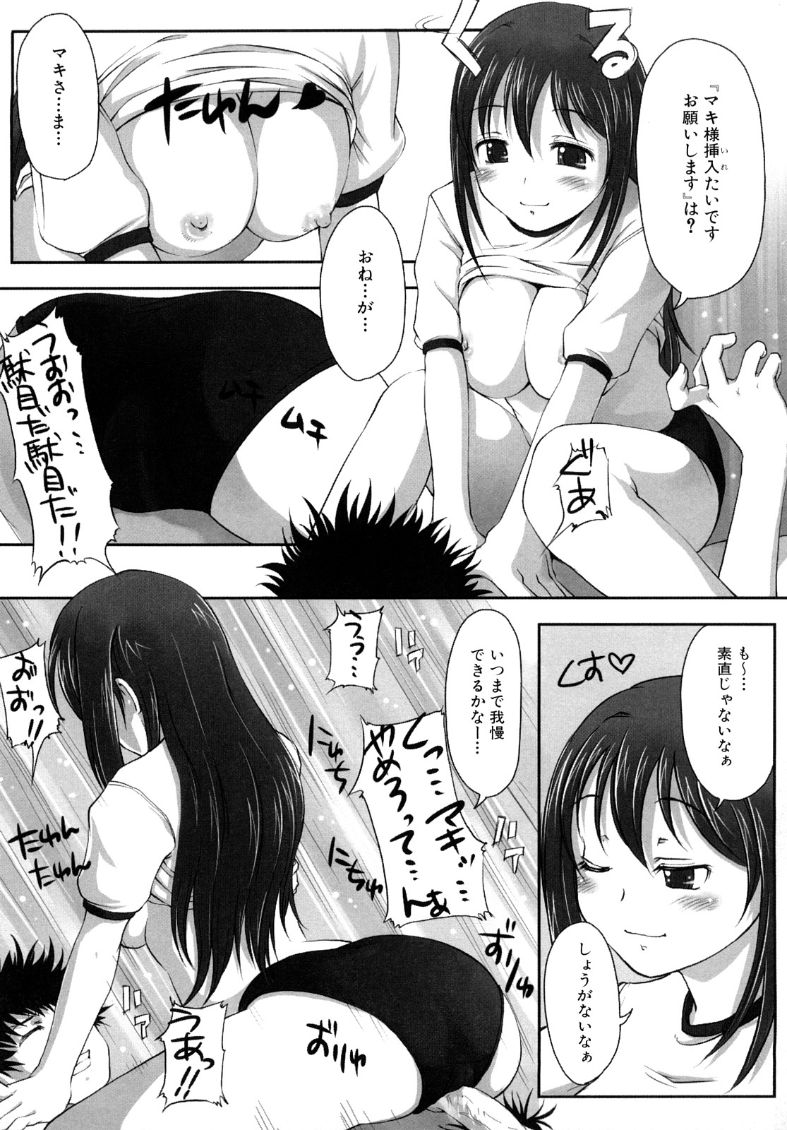 [SHIUN] Mousou shoujo page 176 full