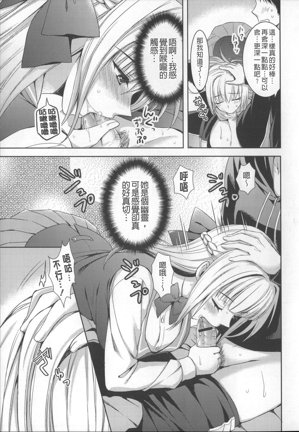 [Ayakawa Riku] Ane-Imo♥Love H [Chinese] [小明嵌字] page 15 full