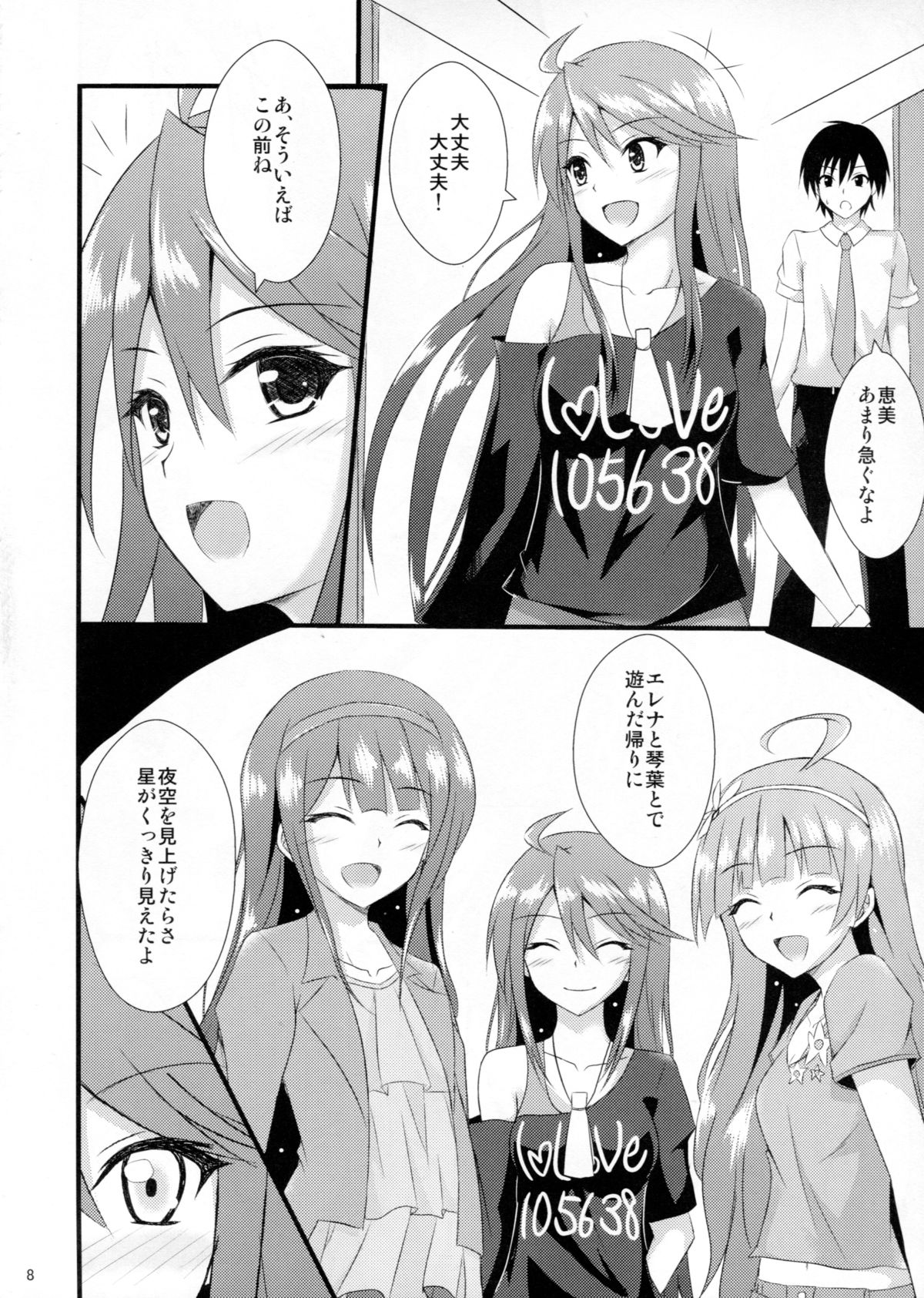 (C88) [Hinareya (Onsen Panda)] Million Days (The IDOLM@STER MILLION LIVE!) page 7 full