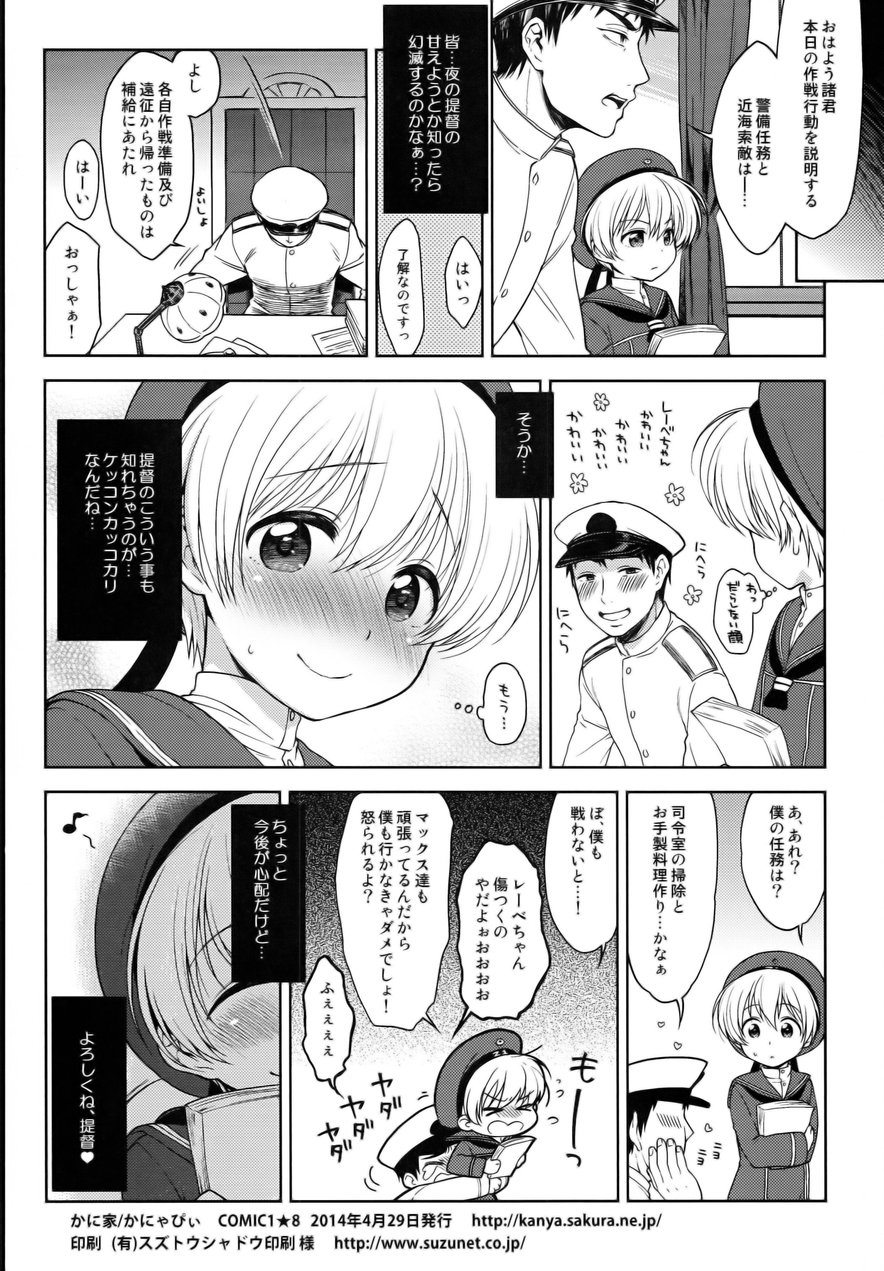 (COMIC1☆8) [Kaniya (Kanyapyi)] Kantai Otokonoko Z1 (Kantai Collection -KanColle-) page 18 full