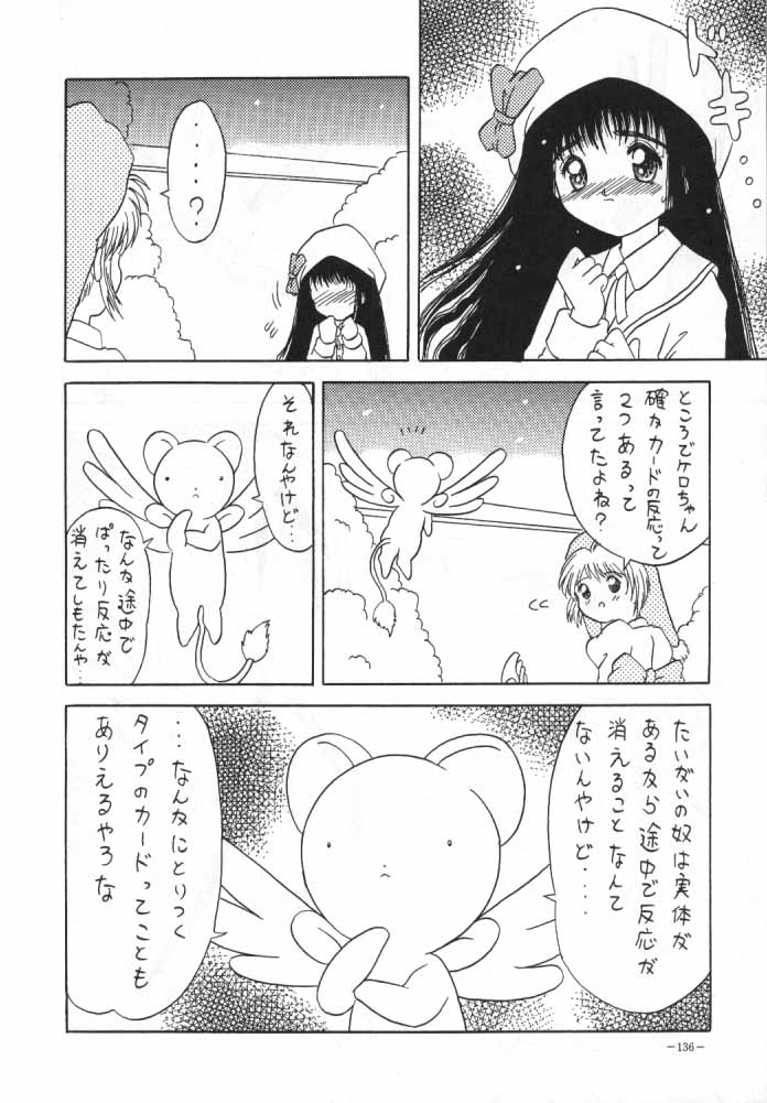 [METAL (Various)] MODEL SPECIAL 4 (Various) [Incomplete] page 33 full