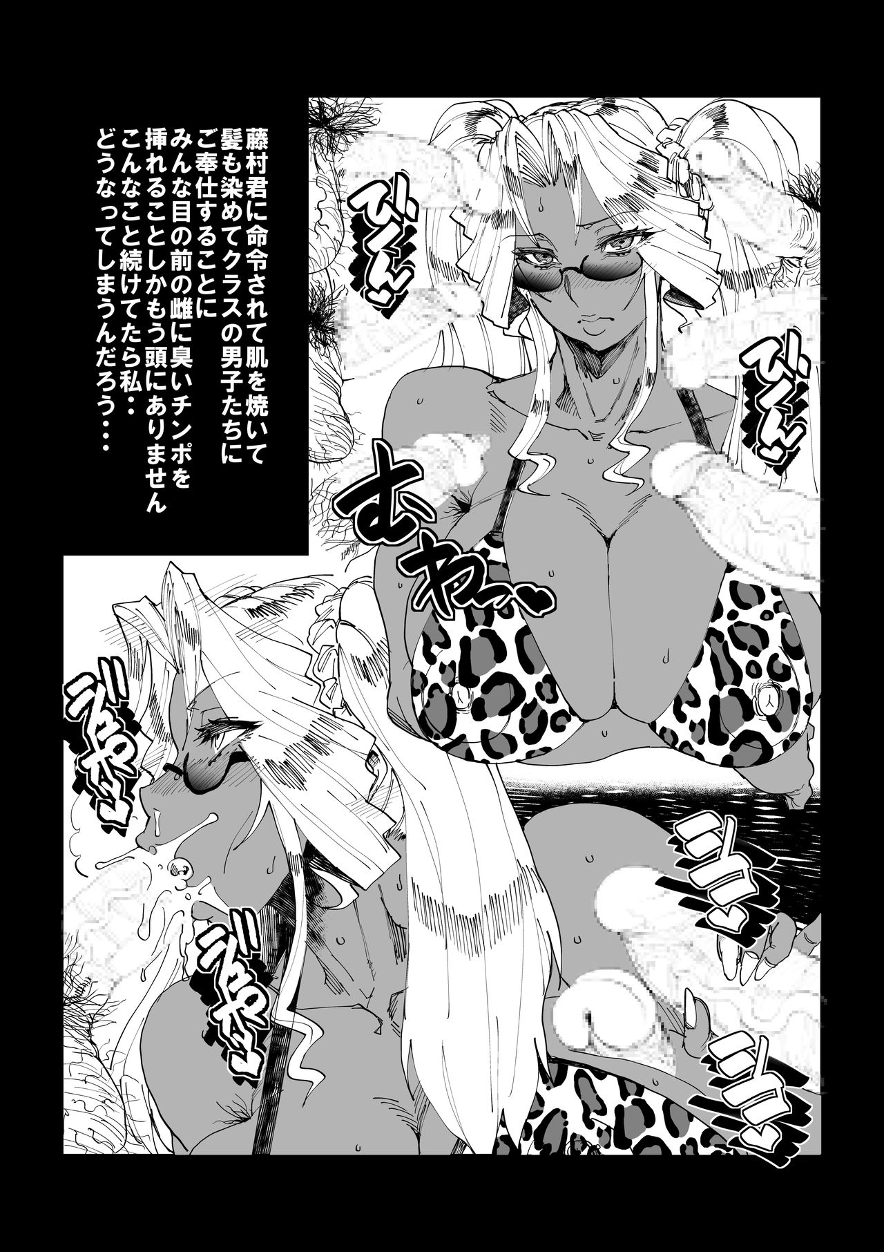 (COMIC1☆9)[ARC/TURBINE (Akutabin)] Deep/Throat page 6 full