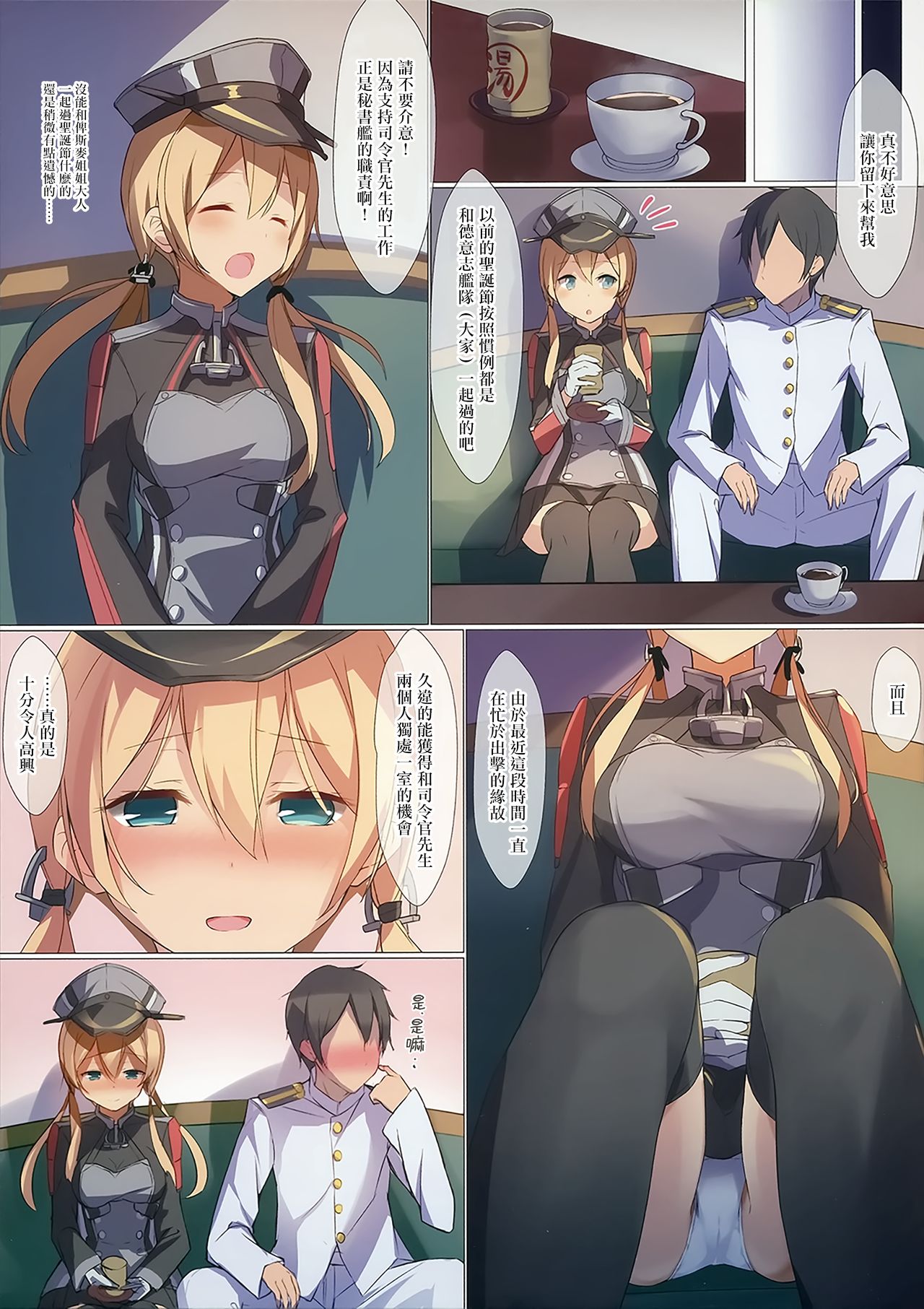 (C95) [Yukyu-Kyuka (Yuuki Yu)] Christmas nanoni Kaerenai kara Prinz Eugen to Shitsumushitsu de Ecchi Suru Hanashi (Kantai Collection -KanColle-) [Chinese] [無邪気漢化組] page 5 full