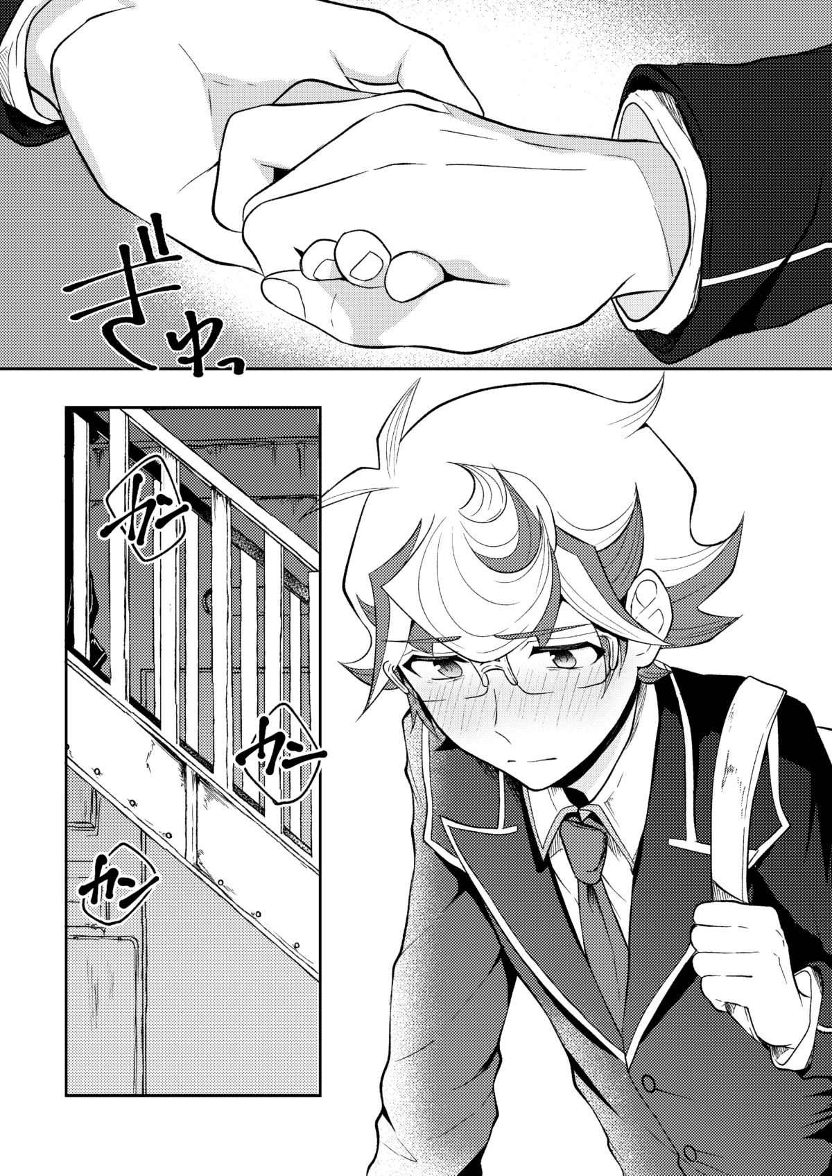 [Tanpopo tanpo (Po ponta)] Te o Tsunaide Sorekara (Yu-Gi-Oh! VRAINS) [Digital] page 25 full