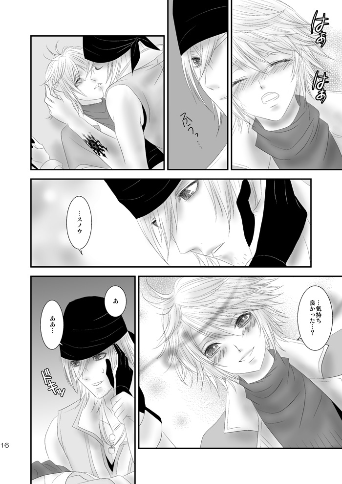 [Burisuta (Buri)] kiss LV. (Final Fantasy XIII​) page 56 full