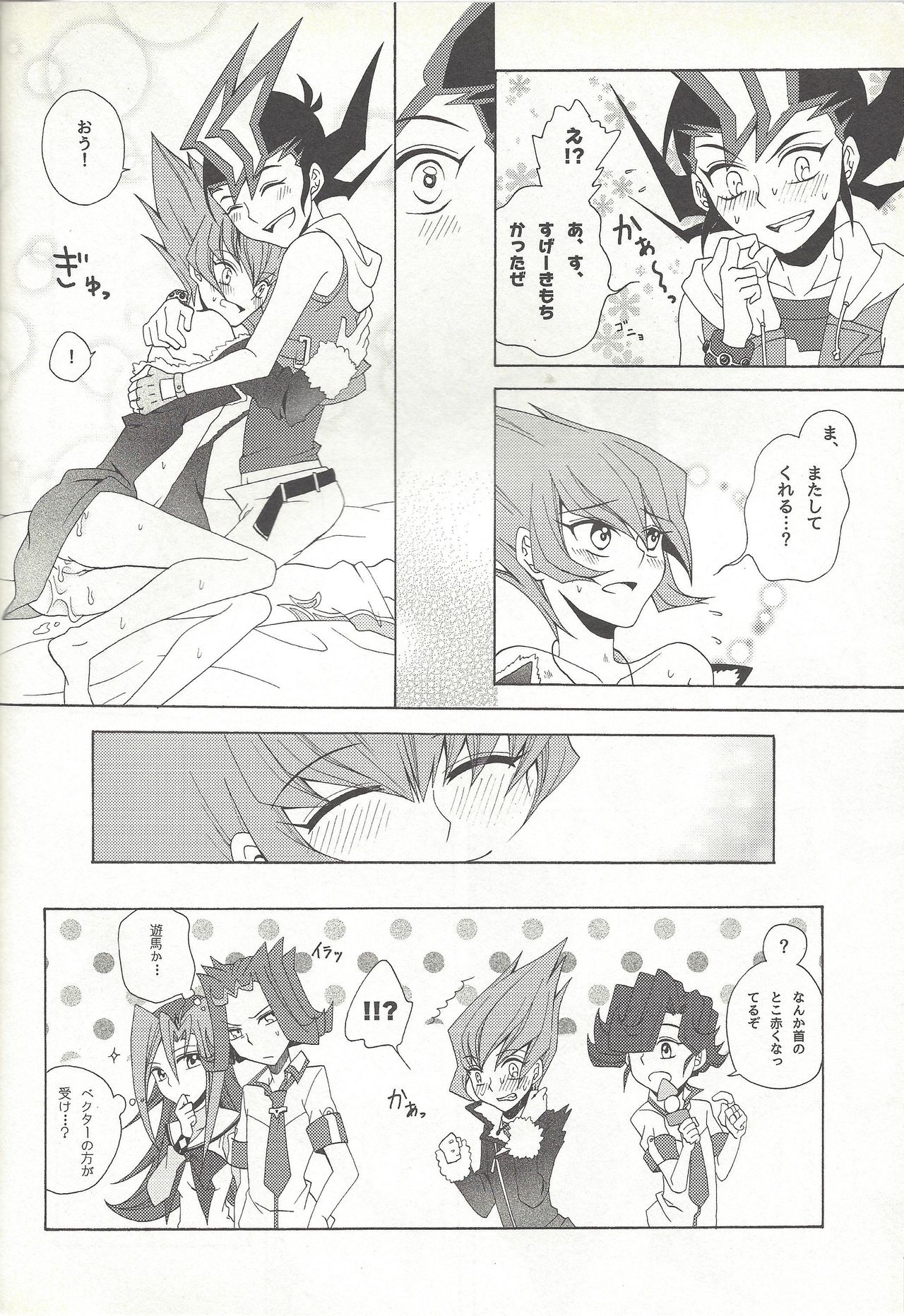 (SUPER23) [Antique Label (Refla)] Honto no Koe o Kikasete (Yu-Gi-Oh! Zexal) page 39 full