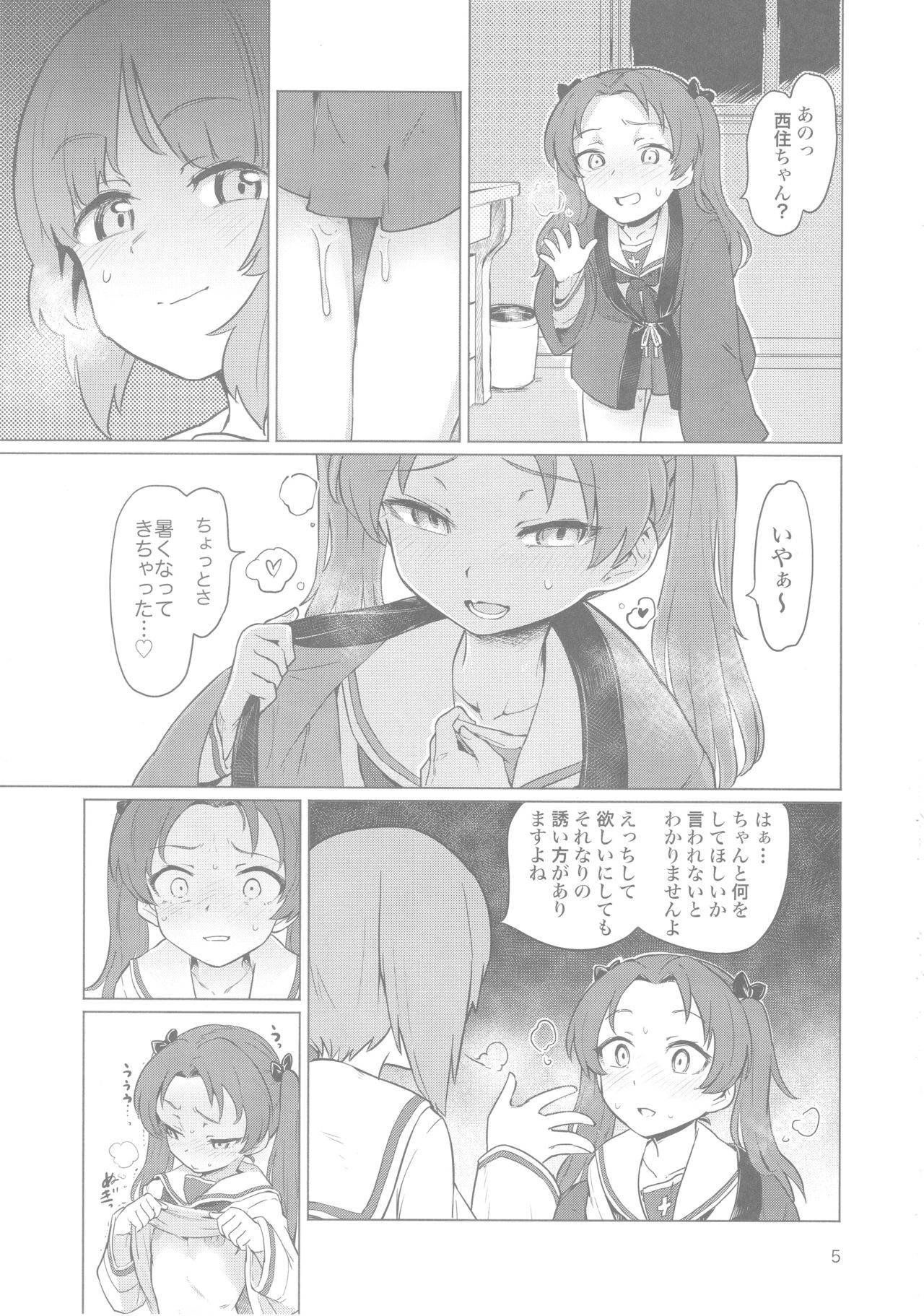 (Panzer Vor! 15) [Yakitate Jamaica (Aomushi)] Chinpo Yakuza Miporin (Girls und Panzer) page 4 full