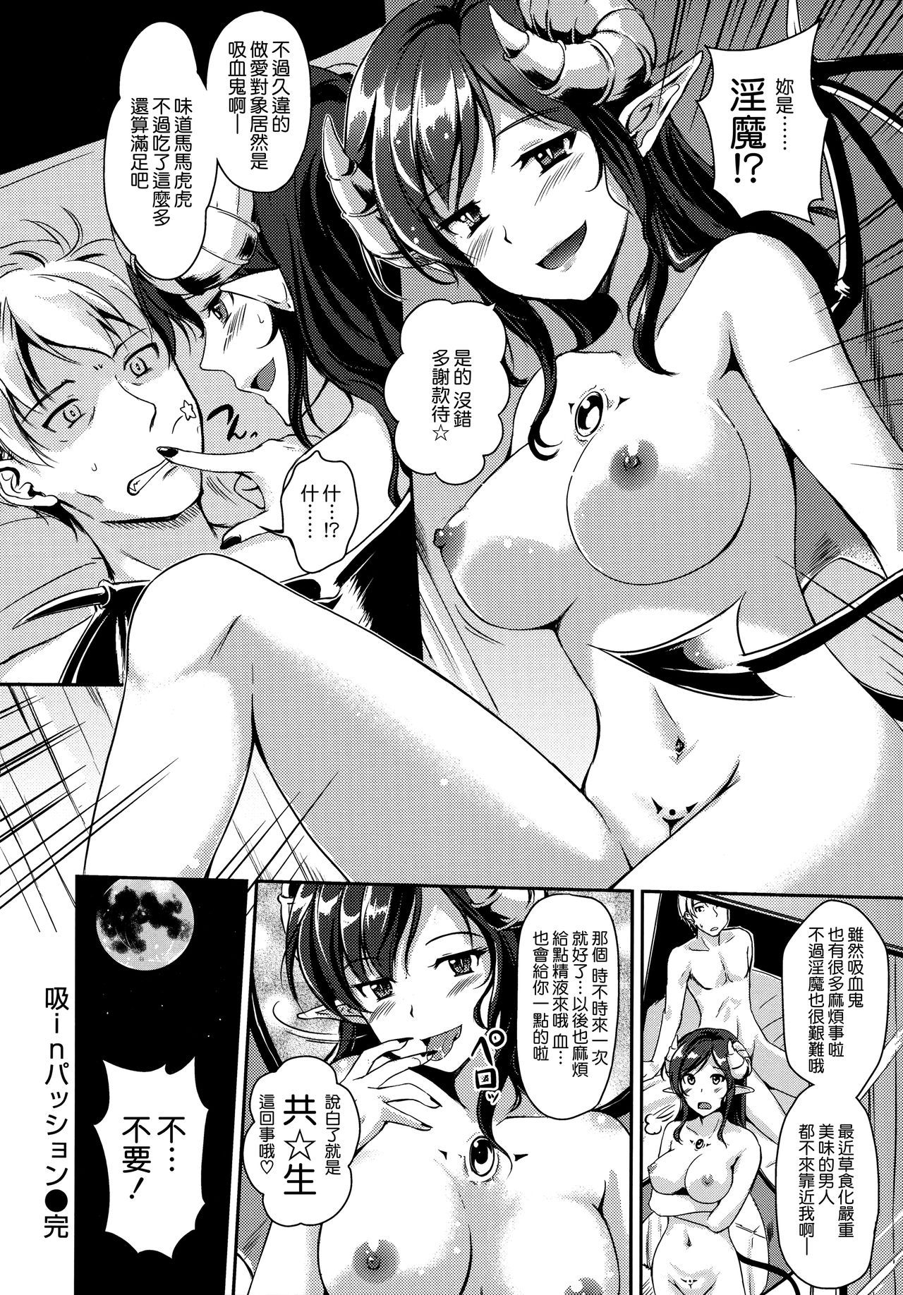 [RegDic] Kimagure Hanabira + Toranoana Leaflet [Chinese] [無邪気漢化組] page 103 full