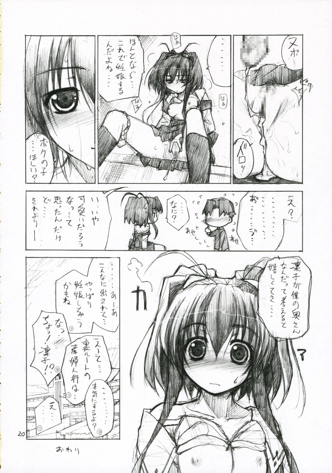 [Heart Manju Mania (Akata Izuki, Matsumori Shou)] Q-Pon 2! (Cocoro-Navi) page 20 full