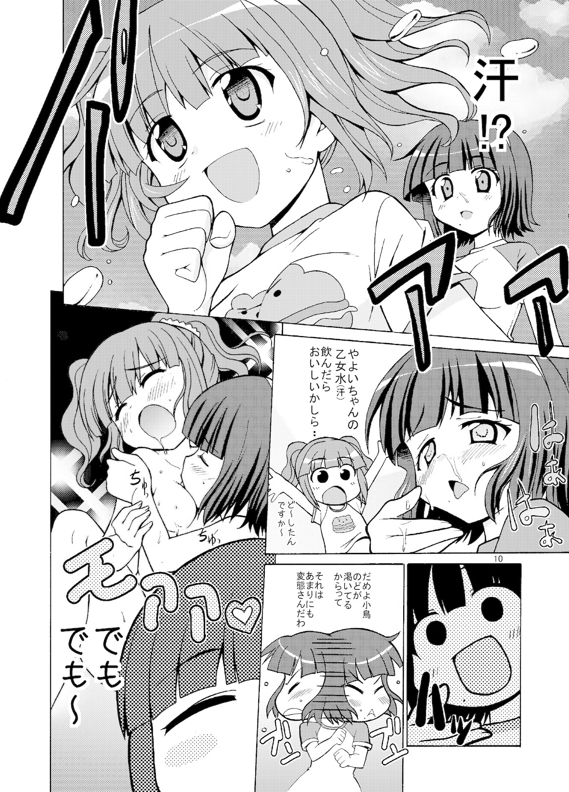 (C77) [Sweet Avenue (Kaduchi)] Sweet Memories5 (THE iDOLM@STER) page 12 full